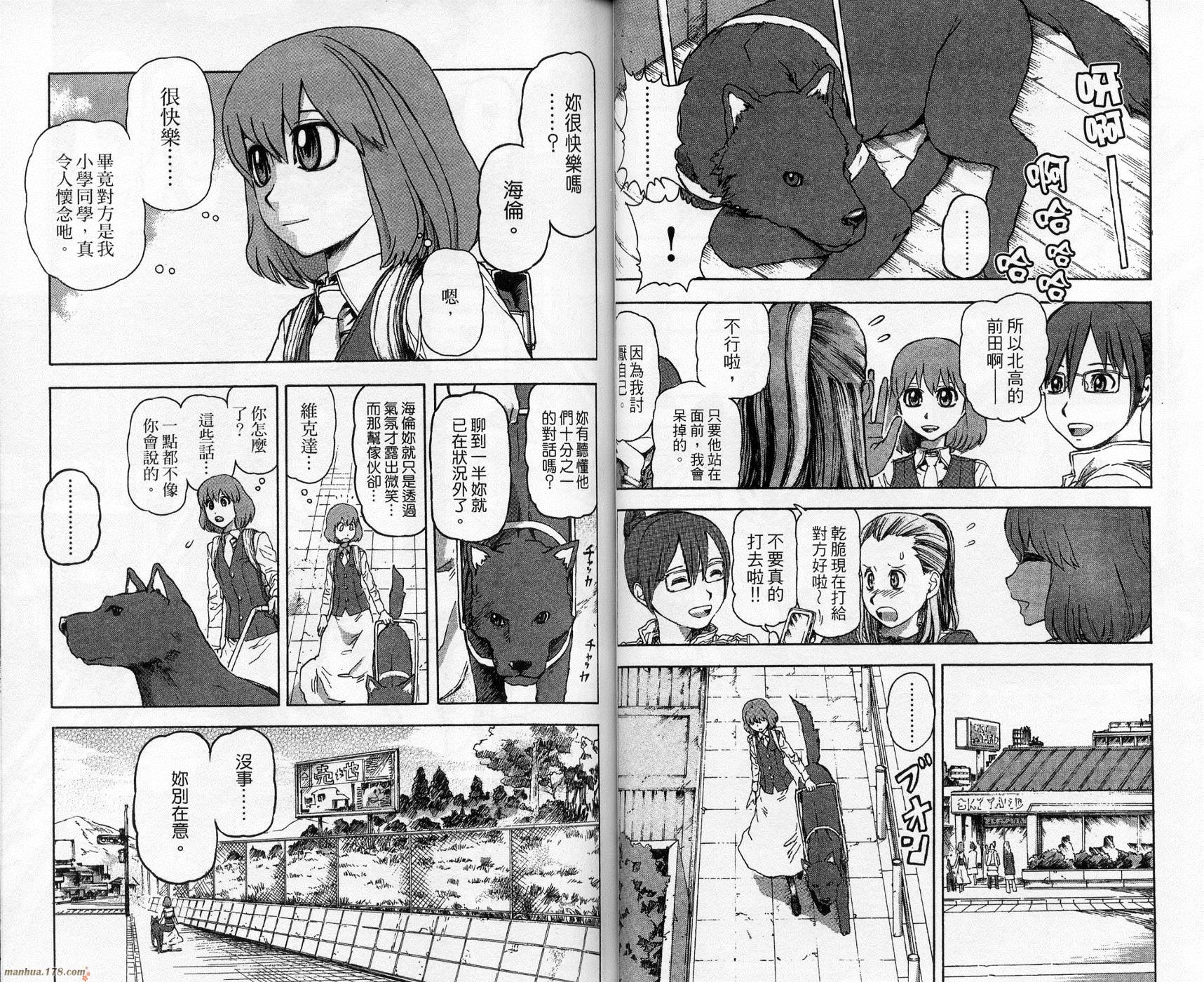 超能少女海伦韩漫全集-第02卷无删减无遮挡章节图片 