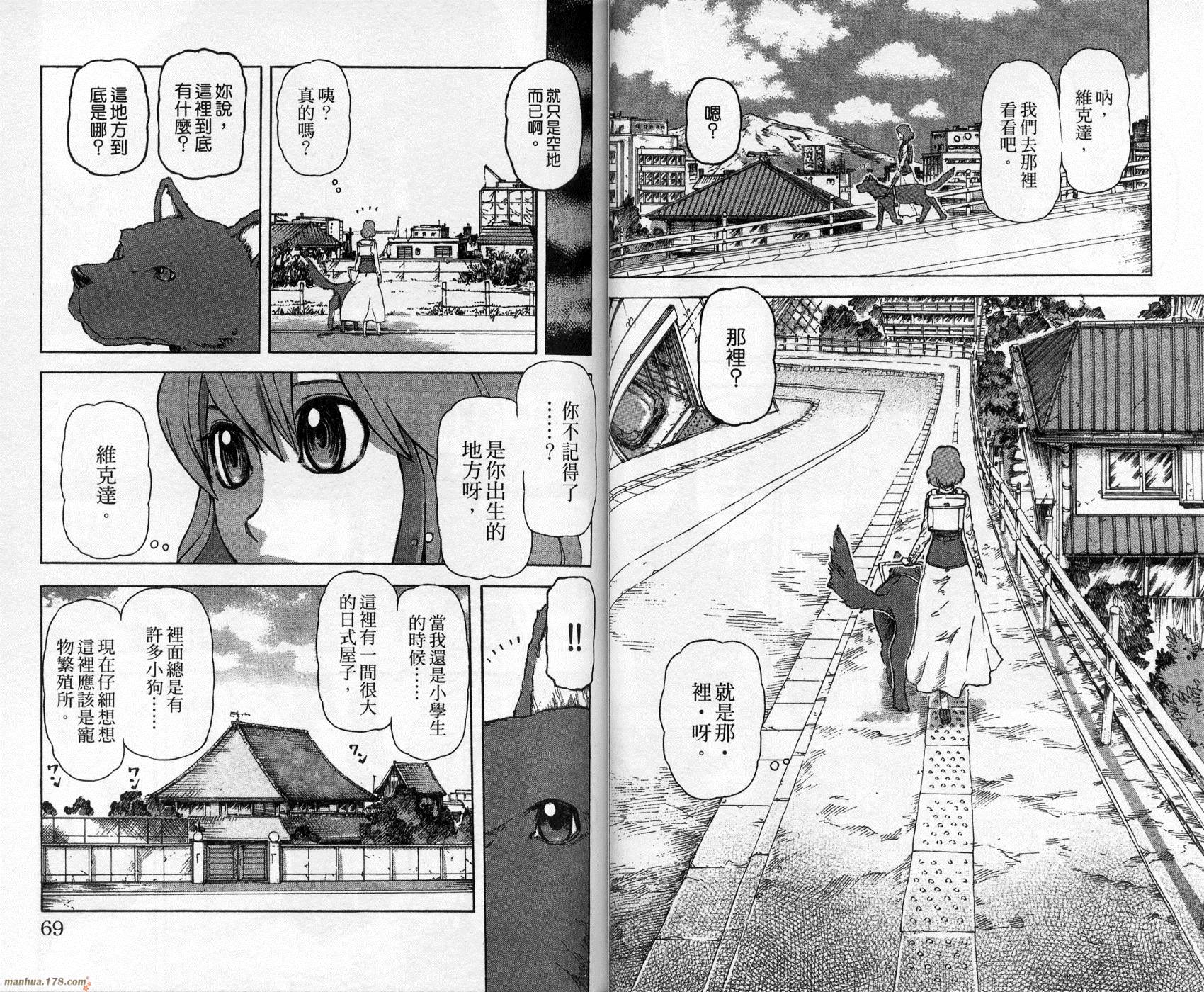 超能少女海伦韩漫全集-第02卷无删减无遮挡章节图片 