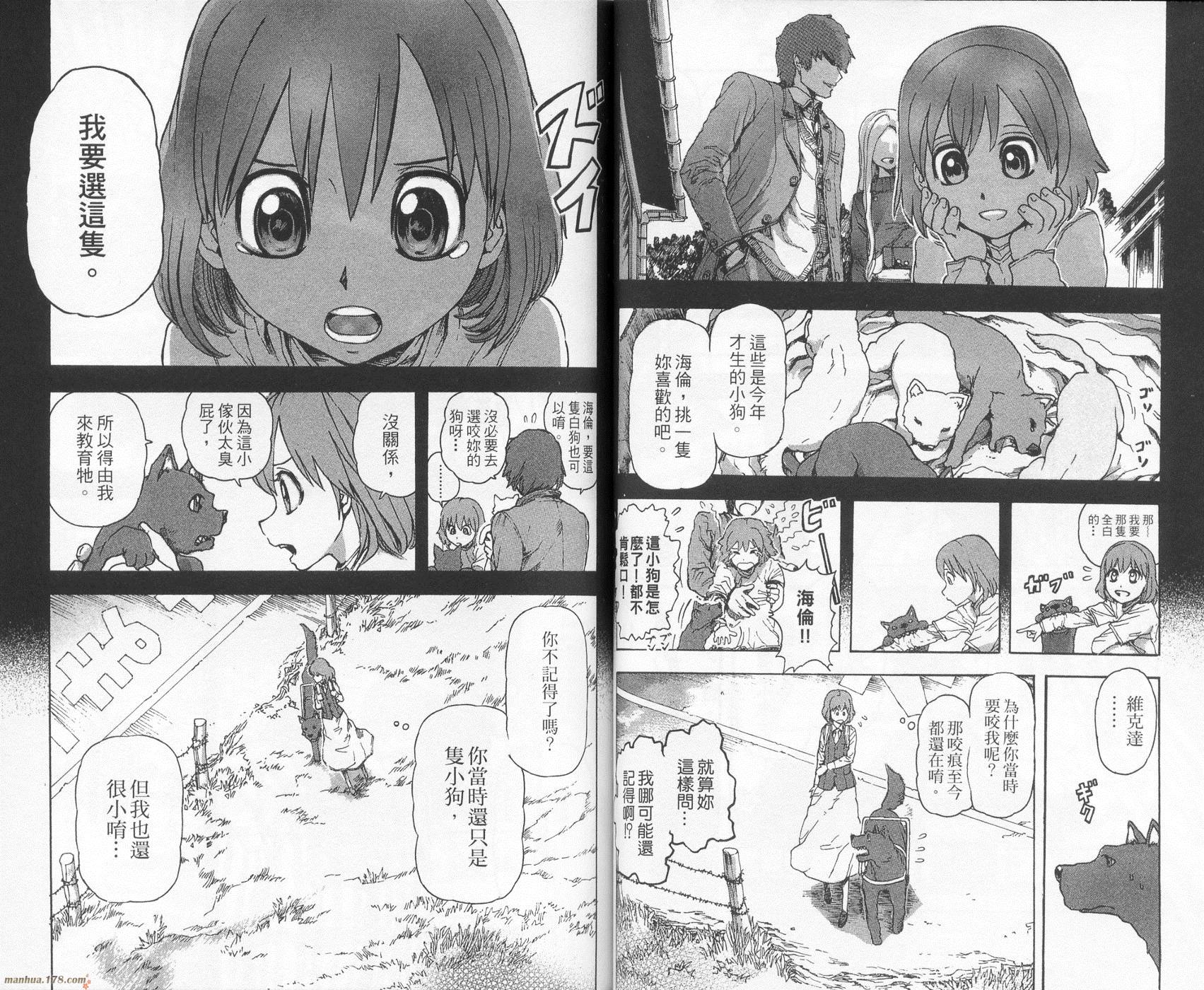 超能少女海伦韩漫全集-第02卷无删减无遮挡章节图片 