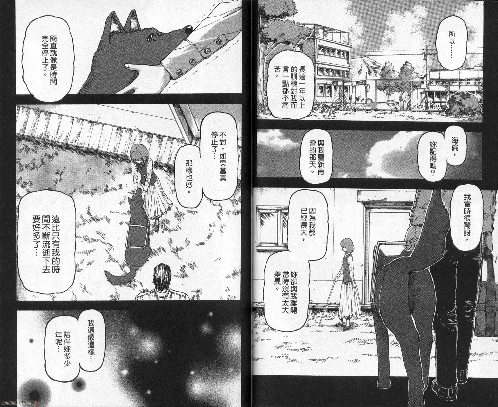 超能少女海伦韩漫全集-第02卷无删减无遮挡章节图片 