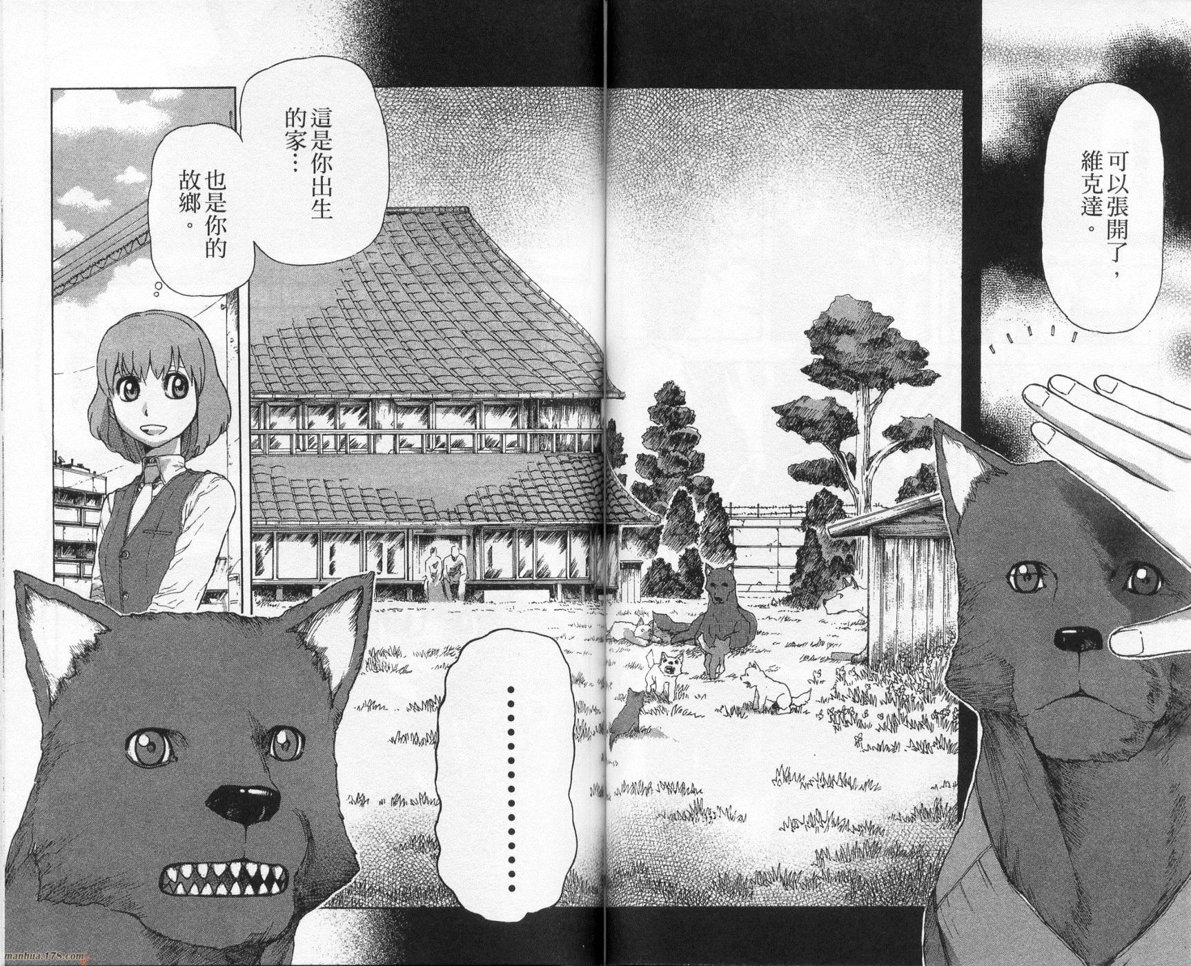 超能少女海伦韩漫全集-第02卷无删减无遮挡章节图片 
