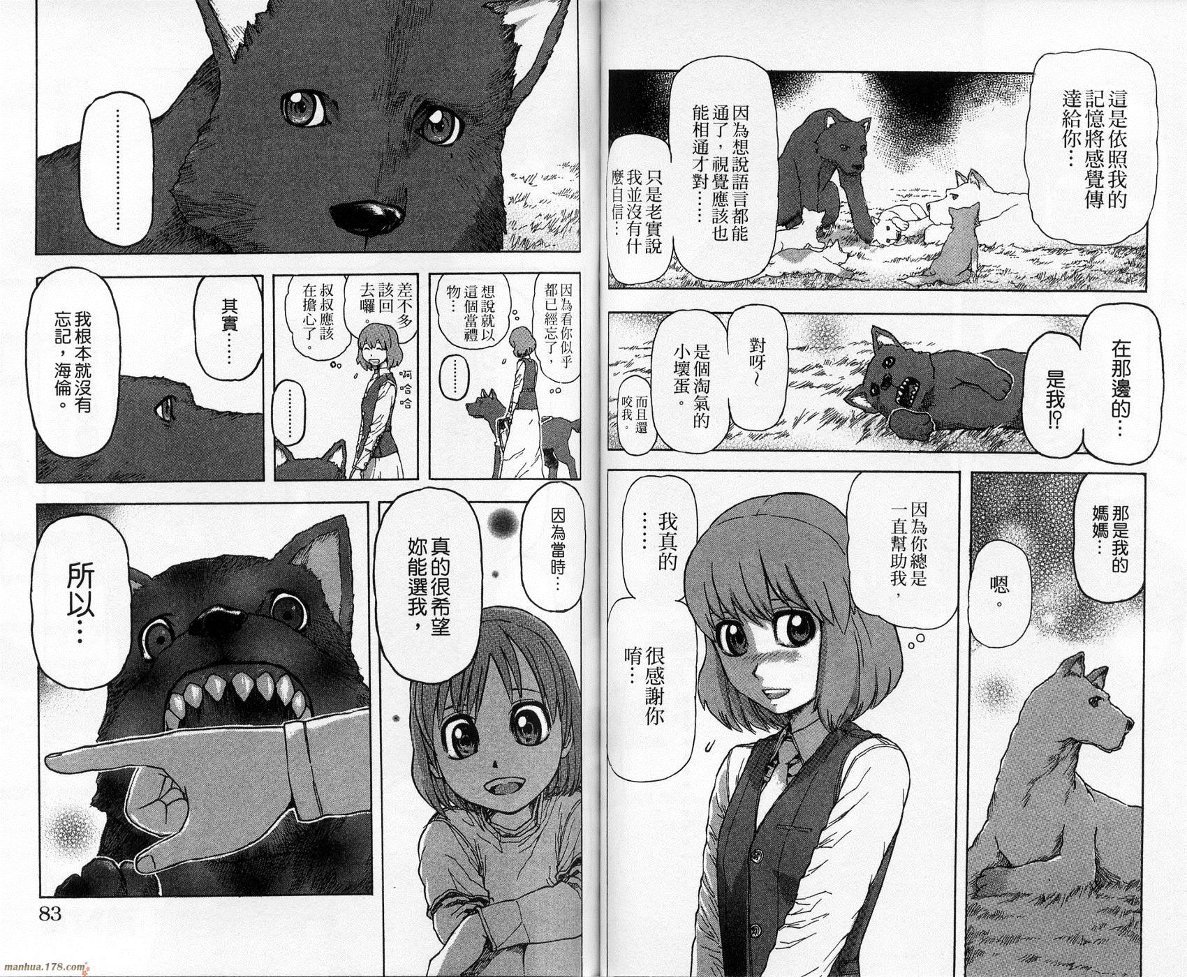 超能少女海伦韩漫全集-第02卷无删减无遮挡章节图片 