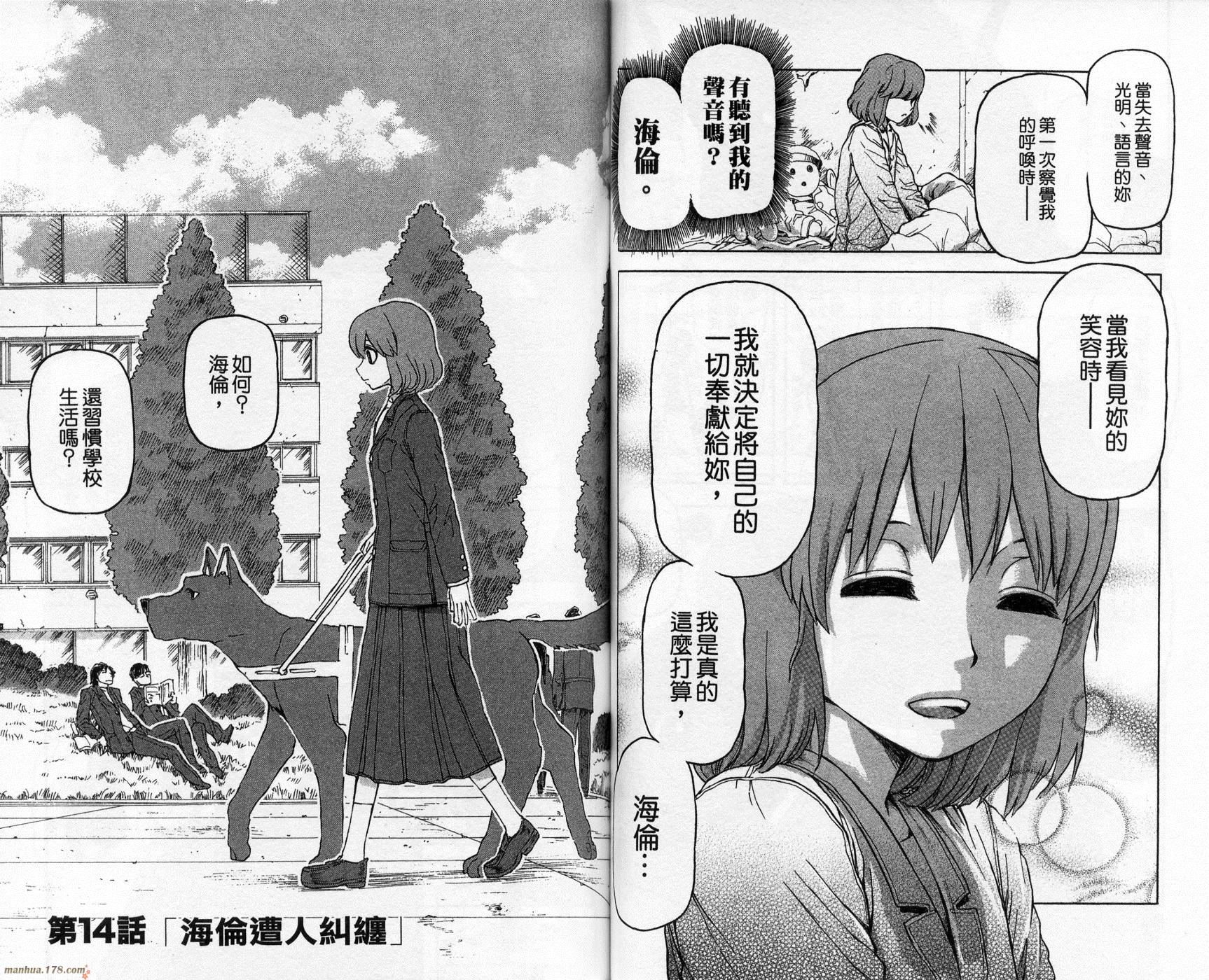超能少女海伦韩漫全集-第02卷无删减无遮挡章节图片 