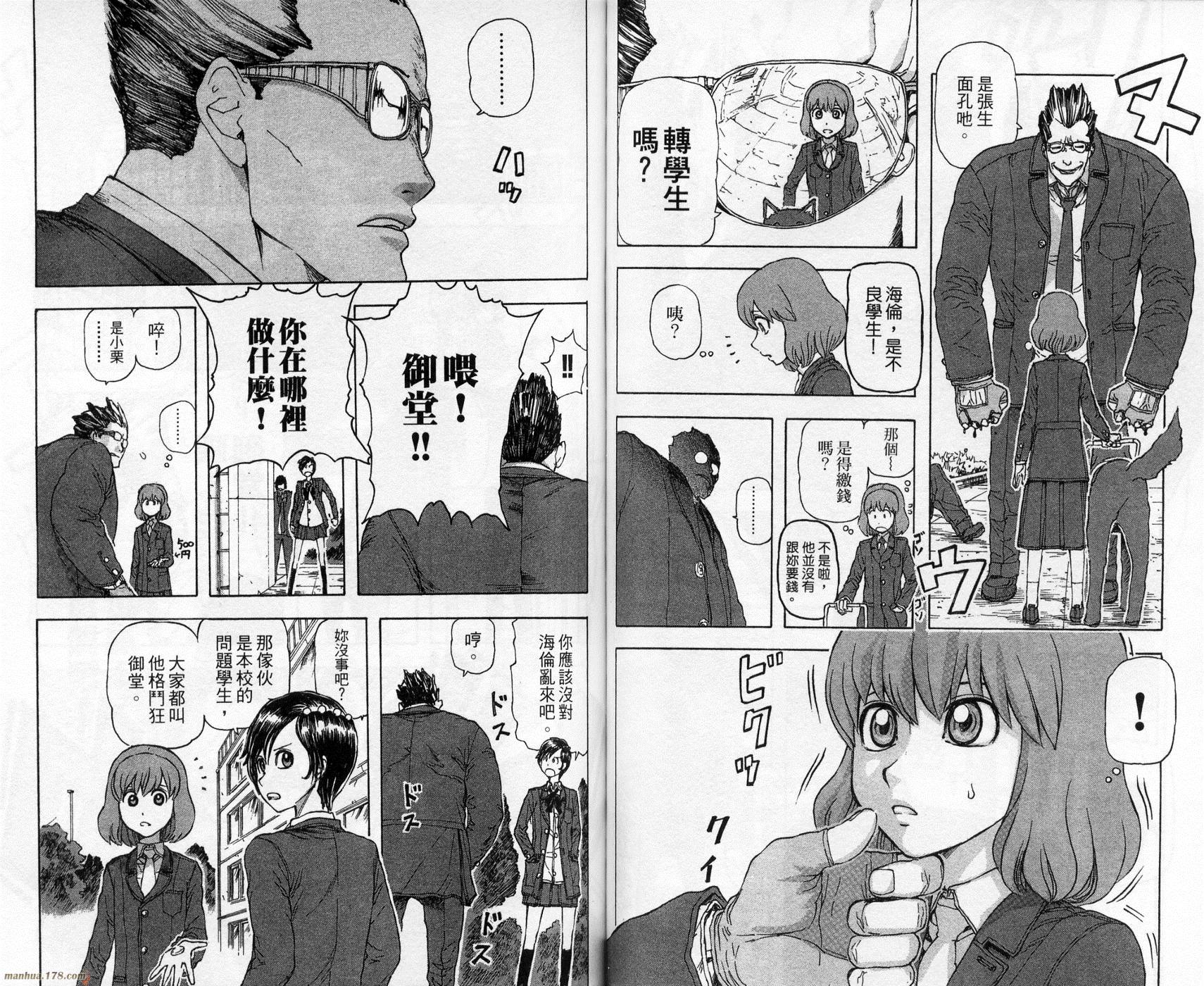 超能少女海伦韩漫全集-第02卷无删减无遮挡章节图片 