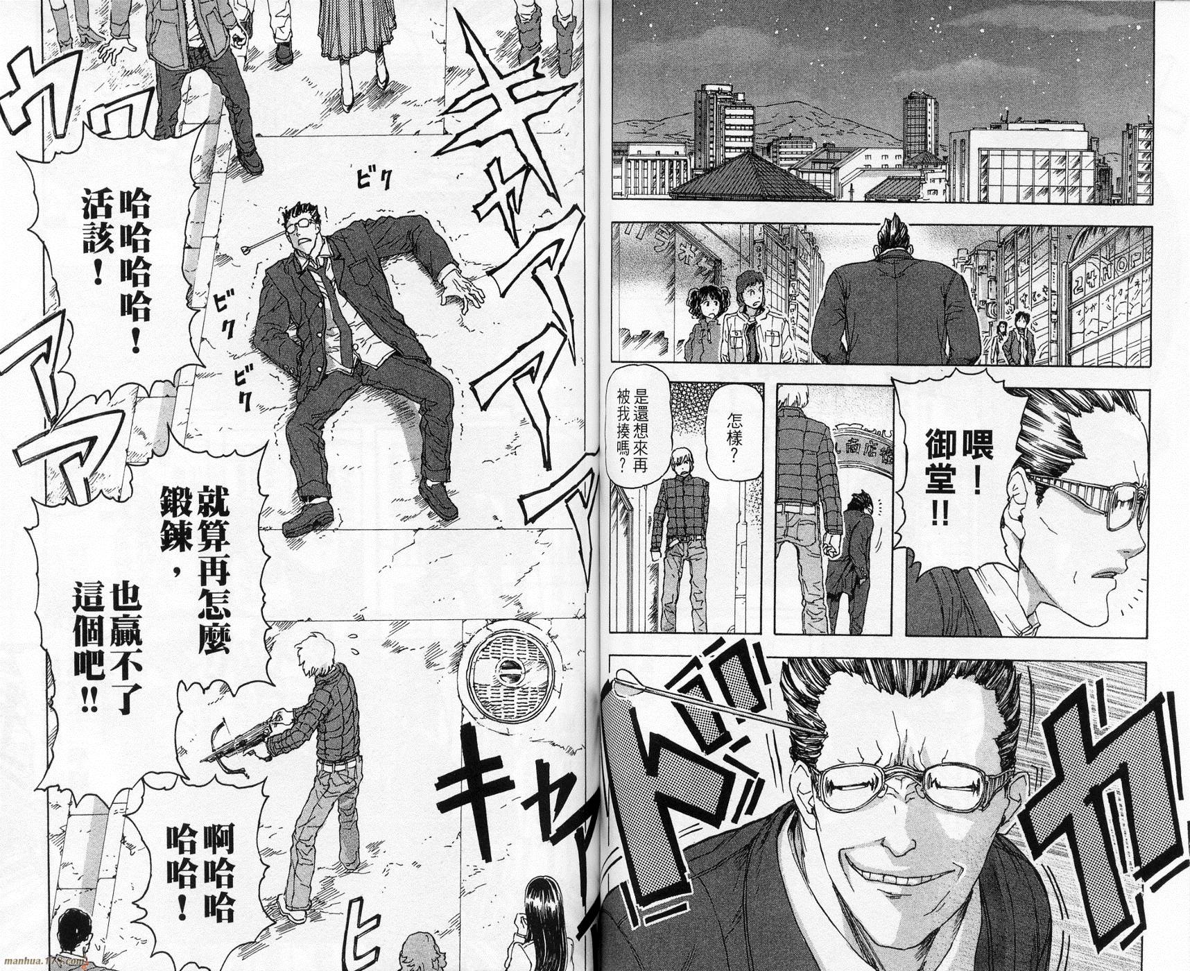 超能少女海伦韩漫全集-第02卷无删减无遮挡章节图片 