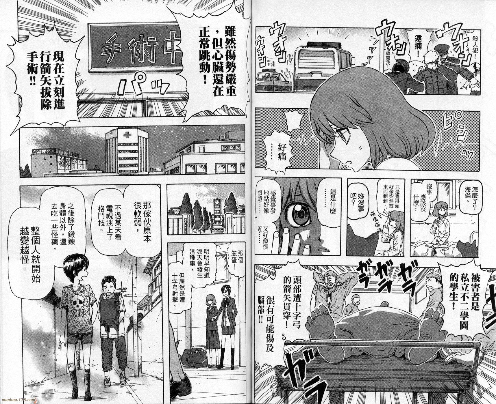 超能少女海伦韩漫全集-第02卷无删减无遮挡章节图片 