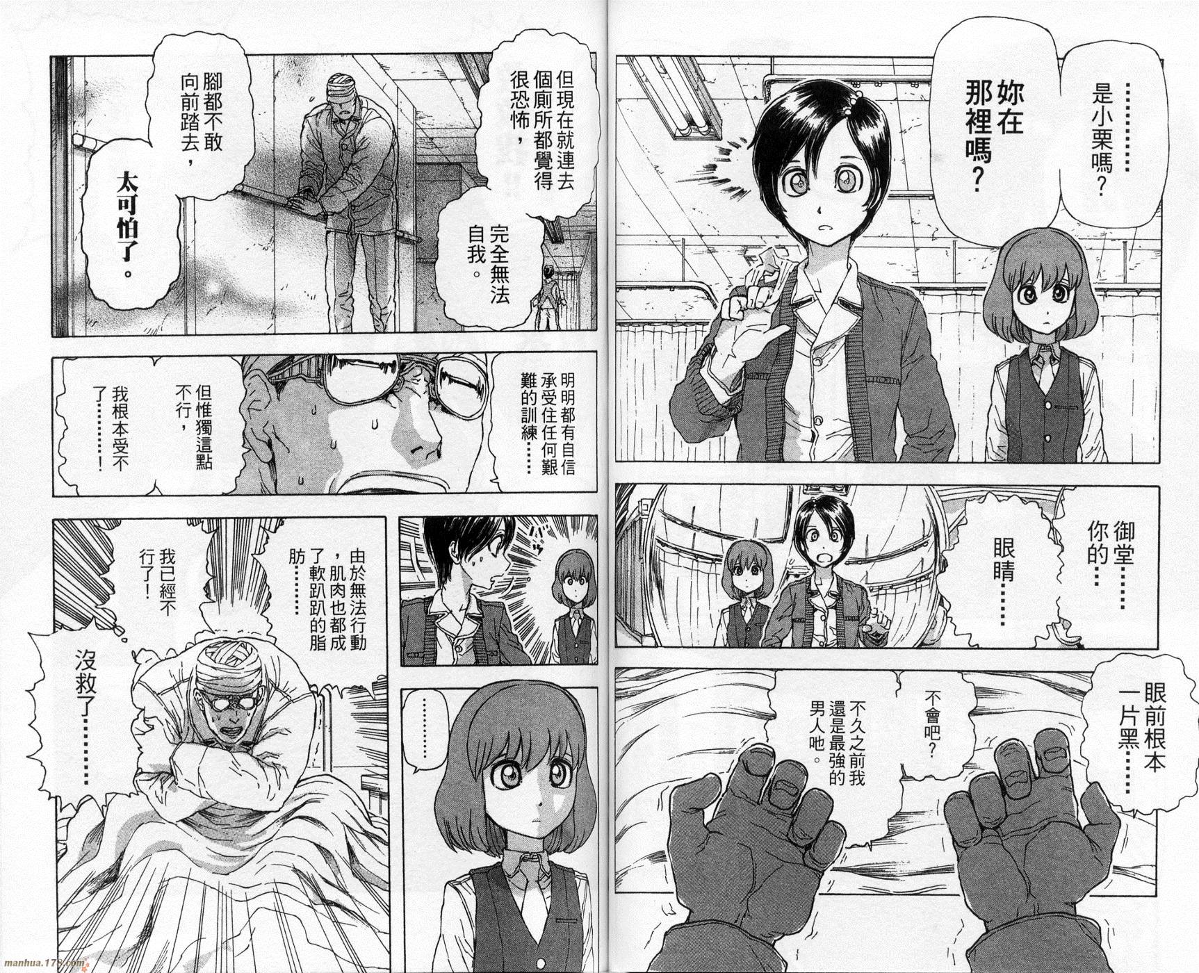 超能少女海伦韩漫全集-第02卷无删减无遮挡章节图片 