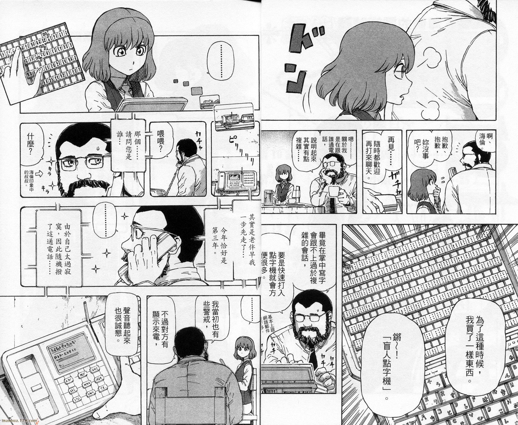 超能少女海伦韩漫全集-第02卷无删减无遮挡章节图片 