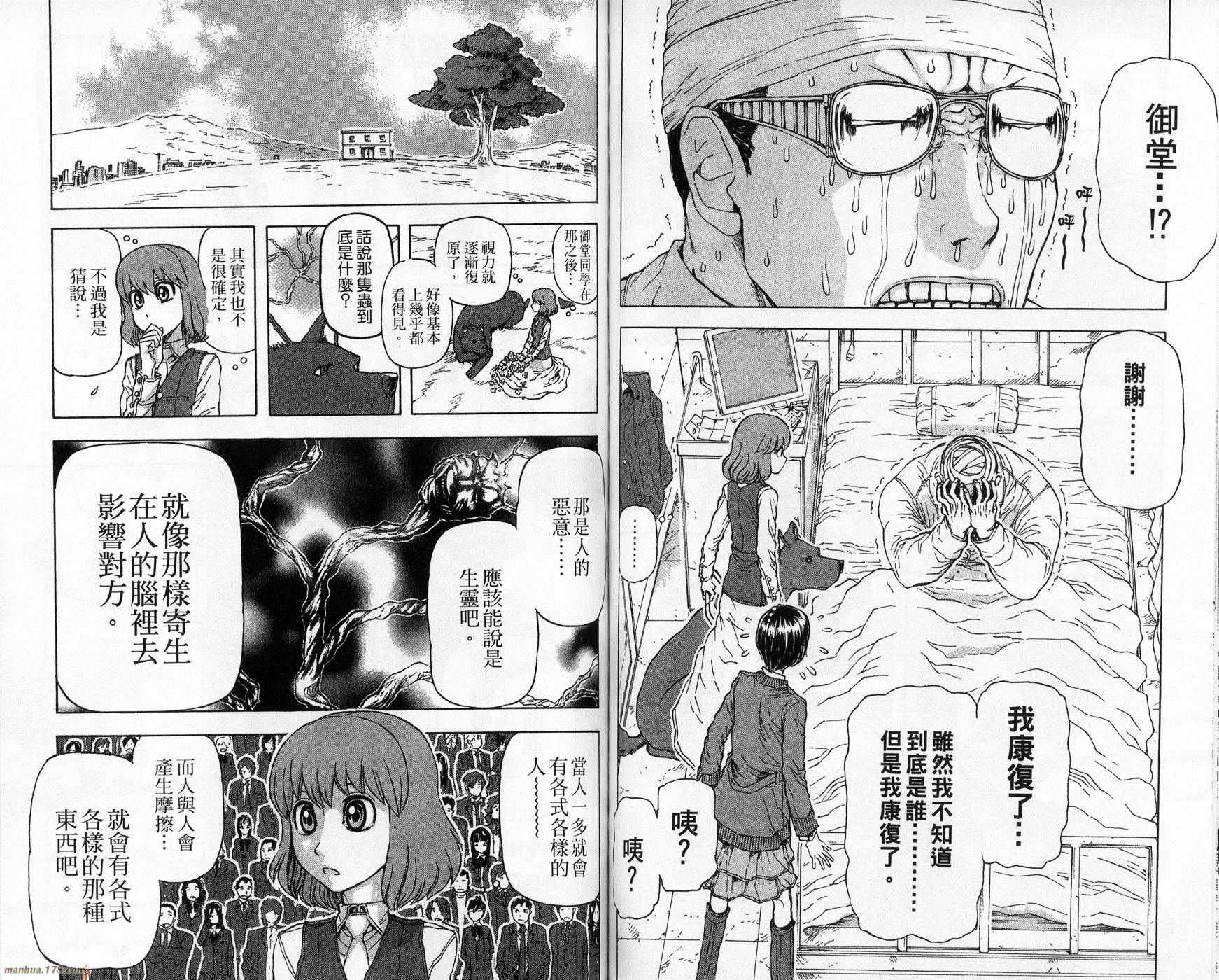 超能少女海伦韩漫全集-第02卷无删减无遮挡章节图片 
