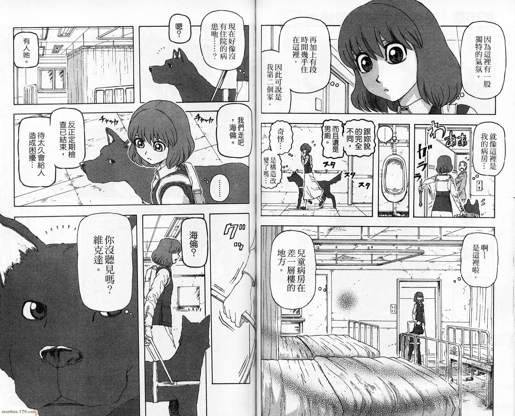 超能少女海伦韩漫全集-第02卷无删减无遮挡章节图片 