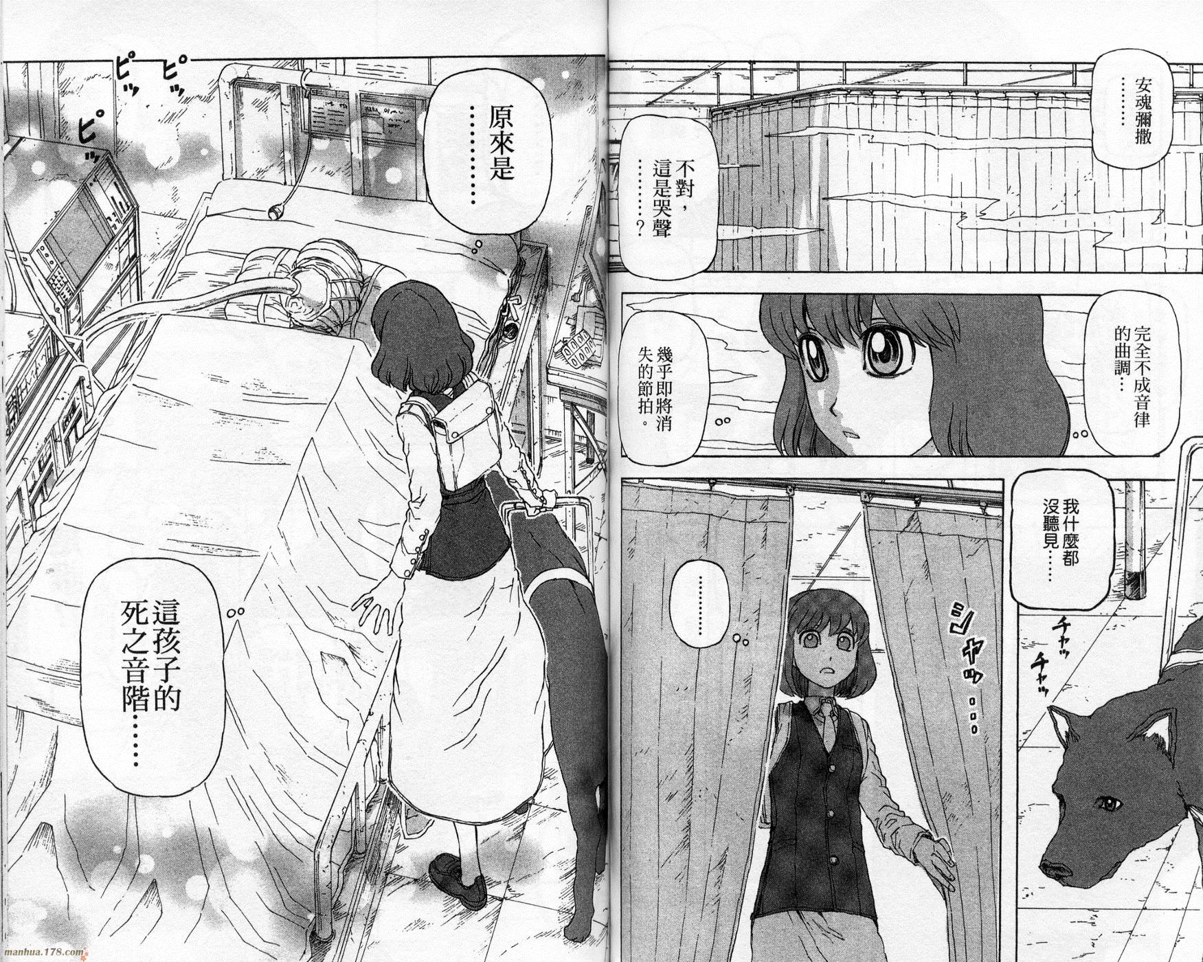 超能少女海伦韩漫全集-第02卷无删减无遮挡章节图片 