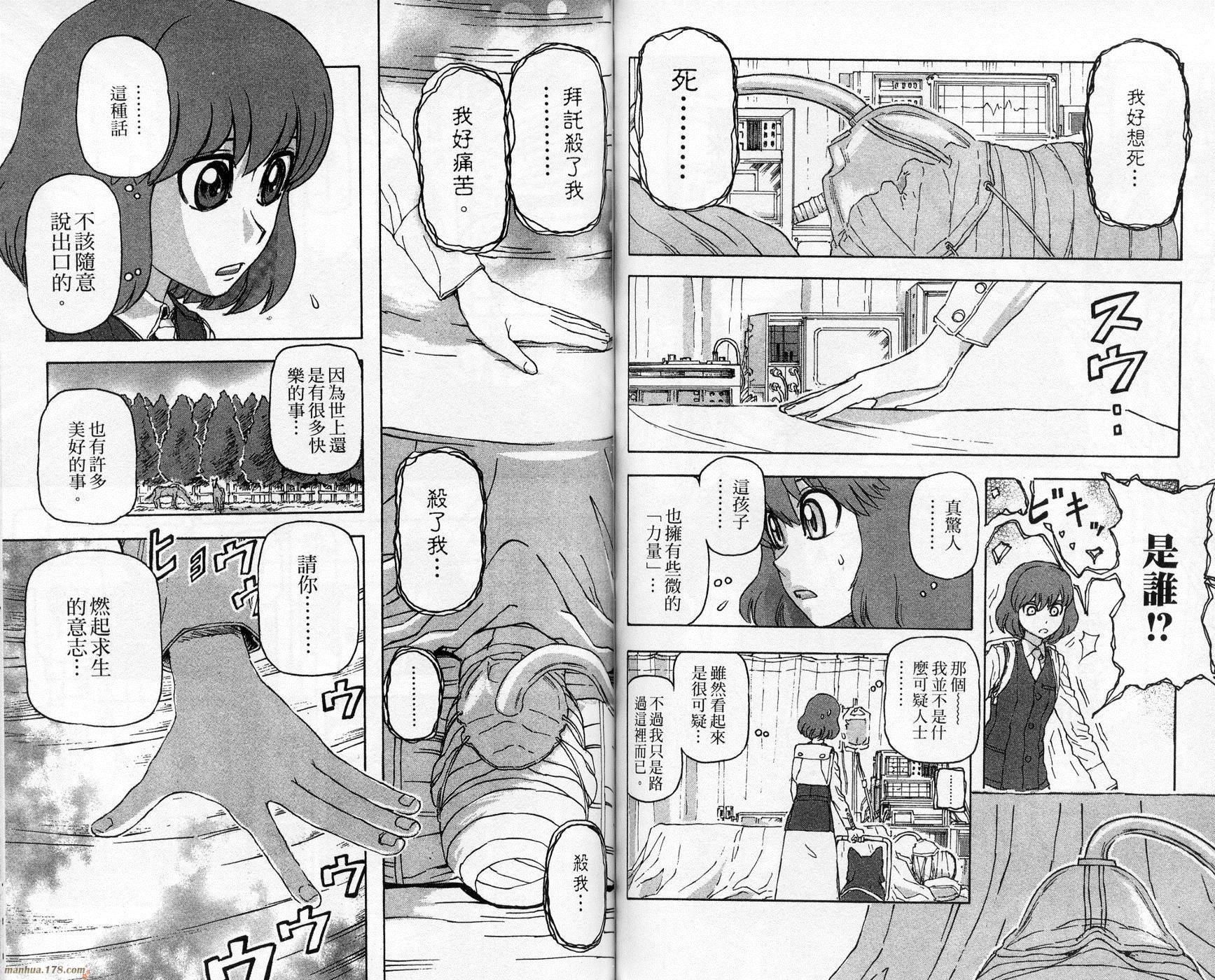 超能少女海伦韩漫全集-第02卷无删减无遮挡章节图片 