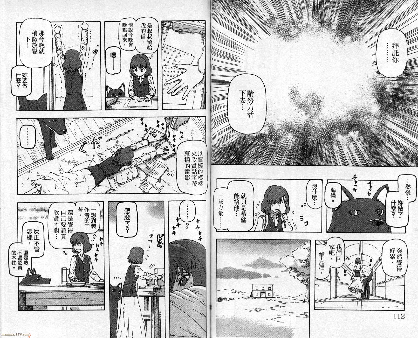 超能少女海伦韩漫全集-第02卷无删减无遮挡章节图片 