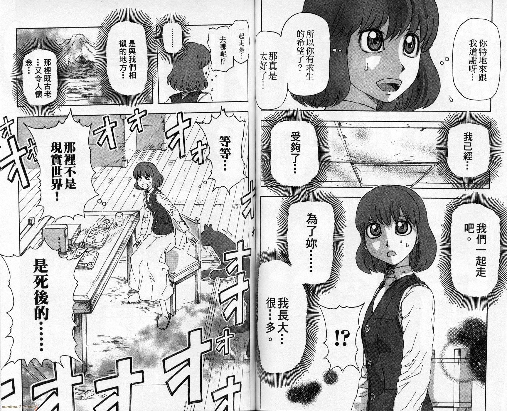 超能少女海伦韩漫全集-第02卷无删减无遮挡章节图片 
