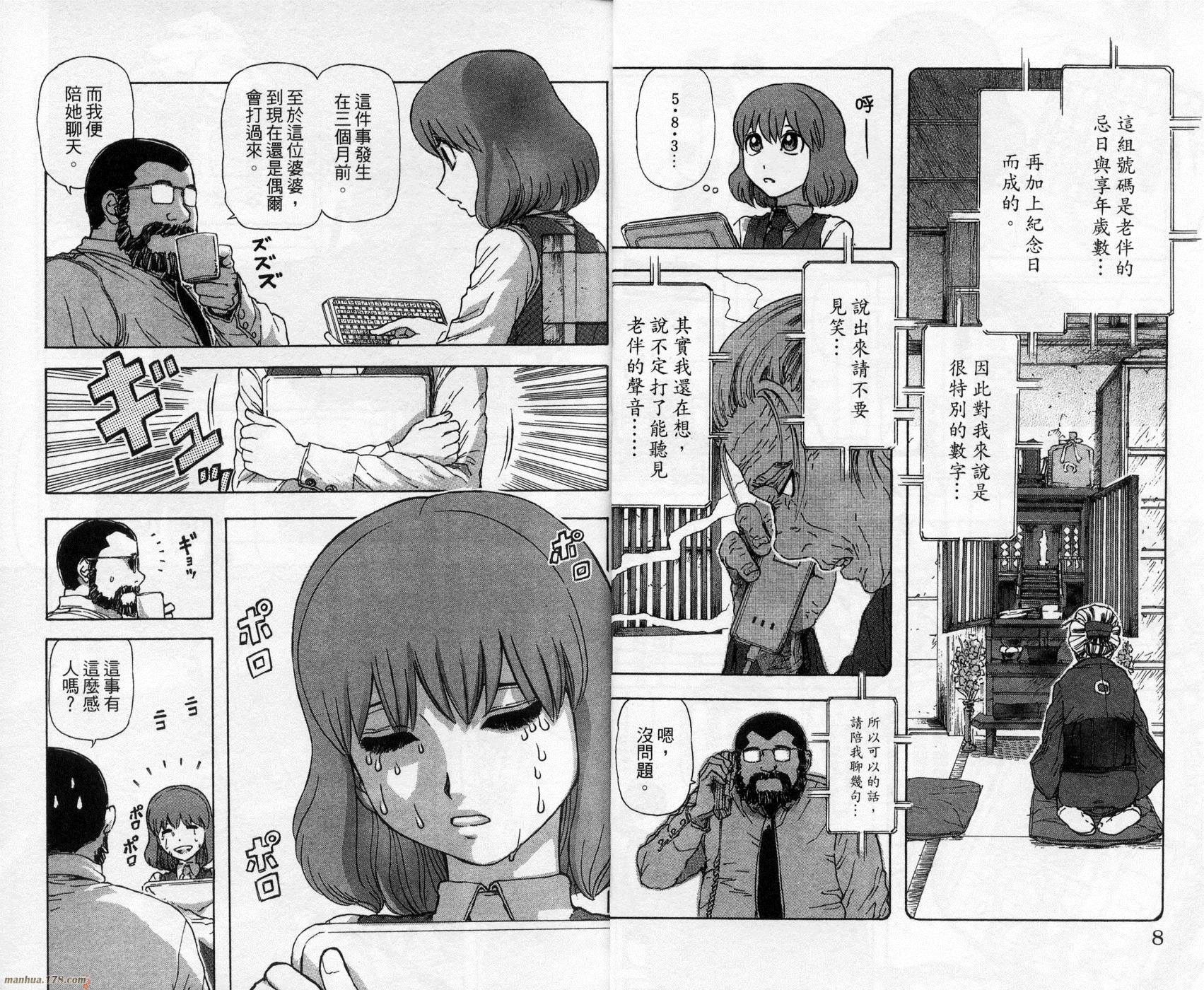 超能少女海伦韩漫全集-第02卷无删减无遮挡章节图片 