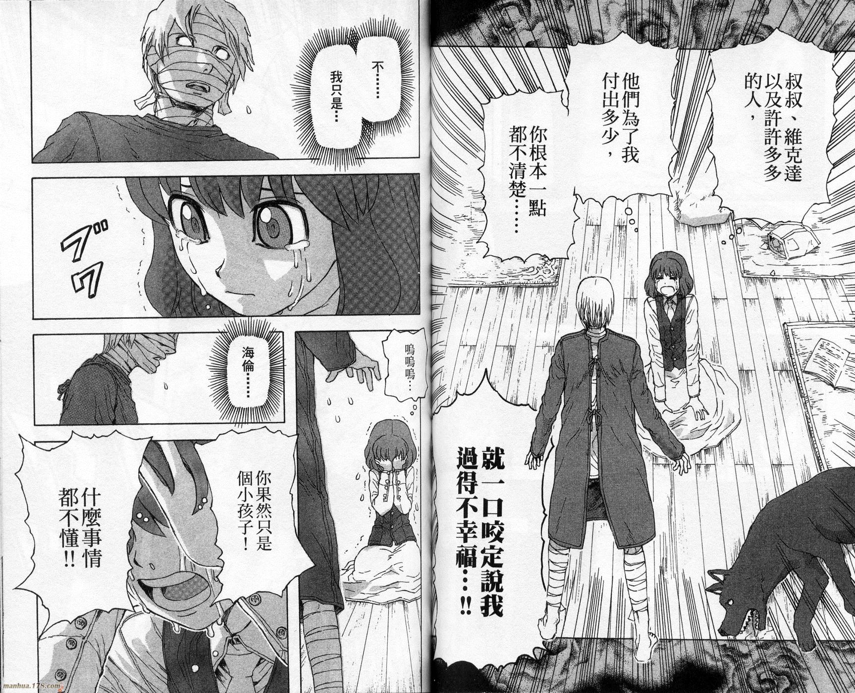超能少女海伦韩漫全集-第02卷无删减无遮挡章节图片 