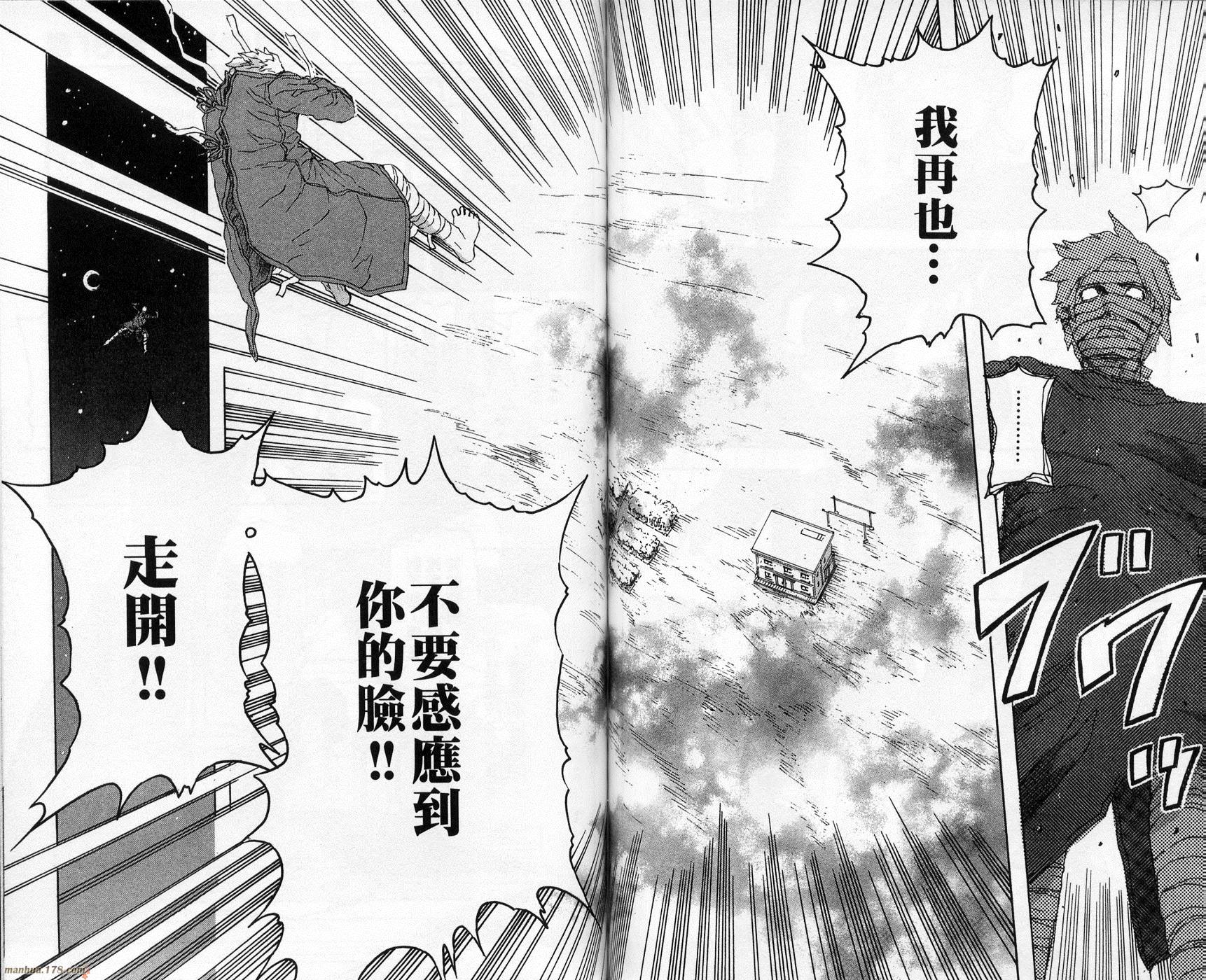 超能少女海伦韩漫全集-第02卷无删减无遮挡章节图片 