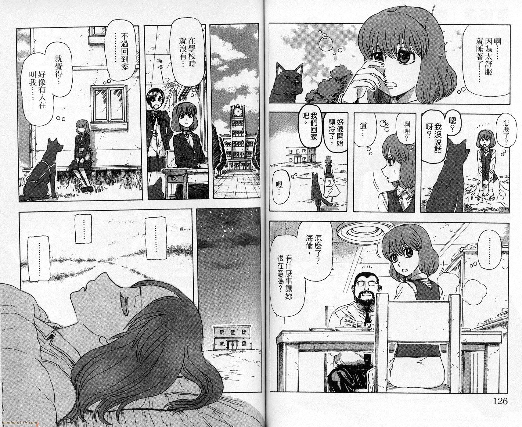 超能少女海伦韩漫全集-第02卷无删减无遮挡章节图片 