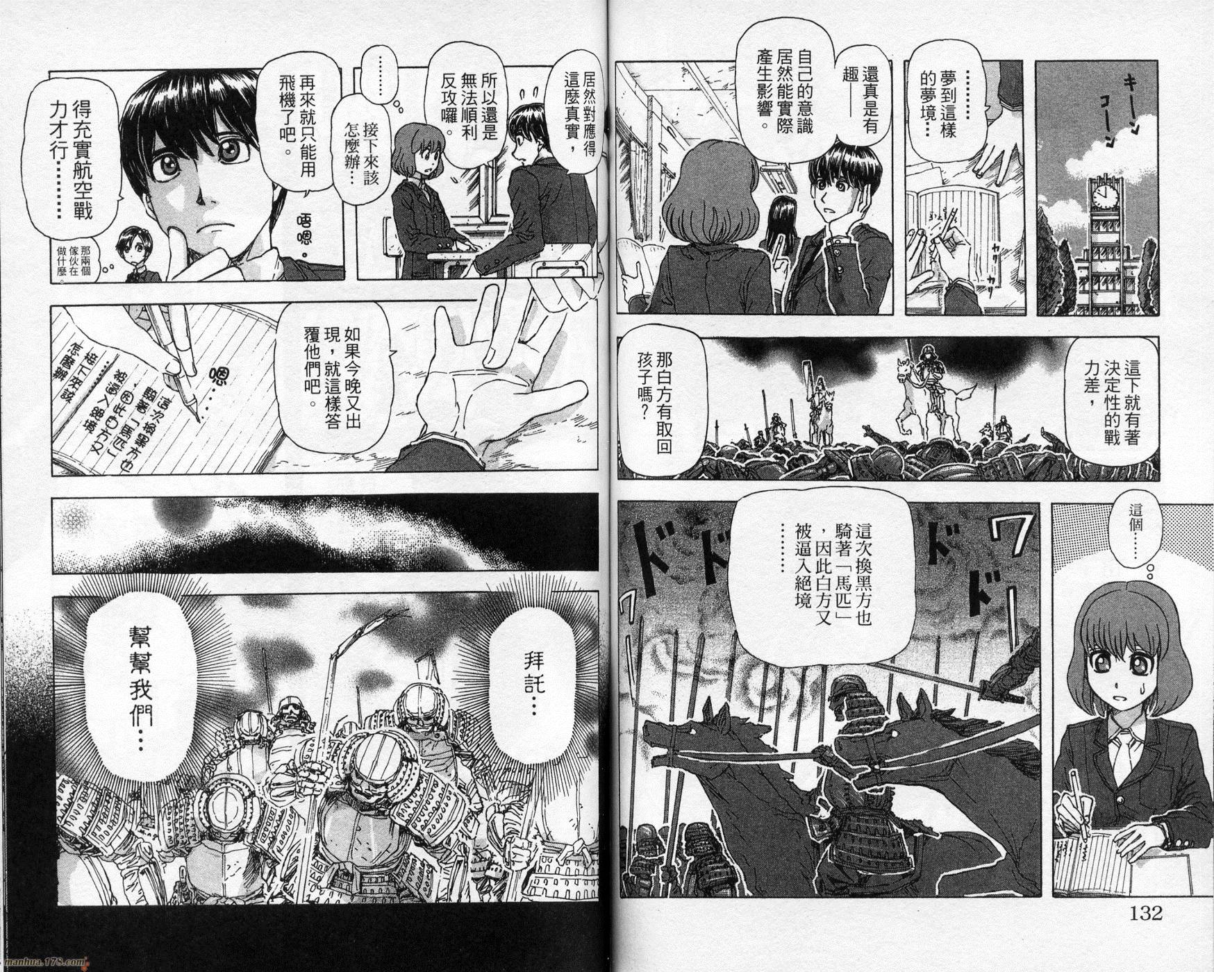 超能少女海伦韩漫全集-第02卷无删减无遮挡章节图片 