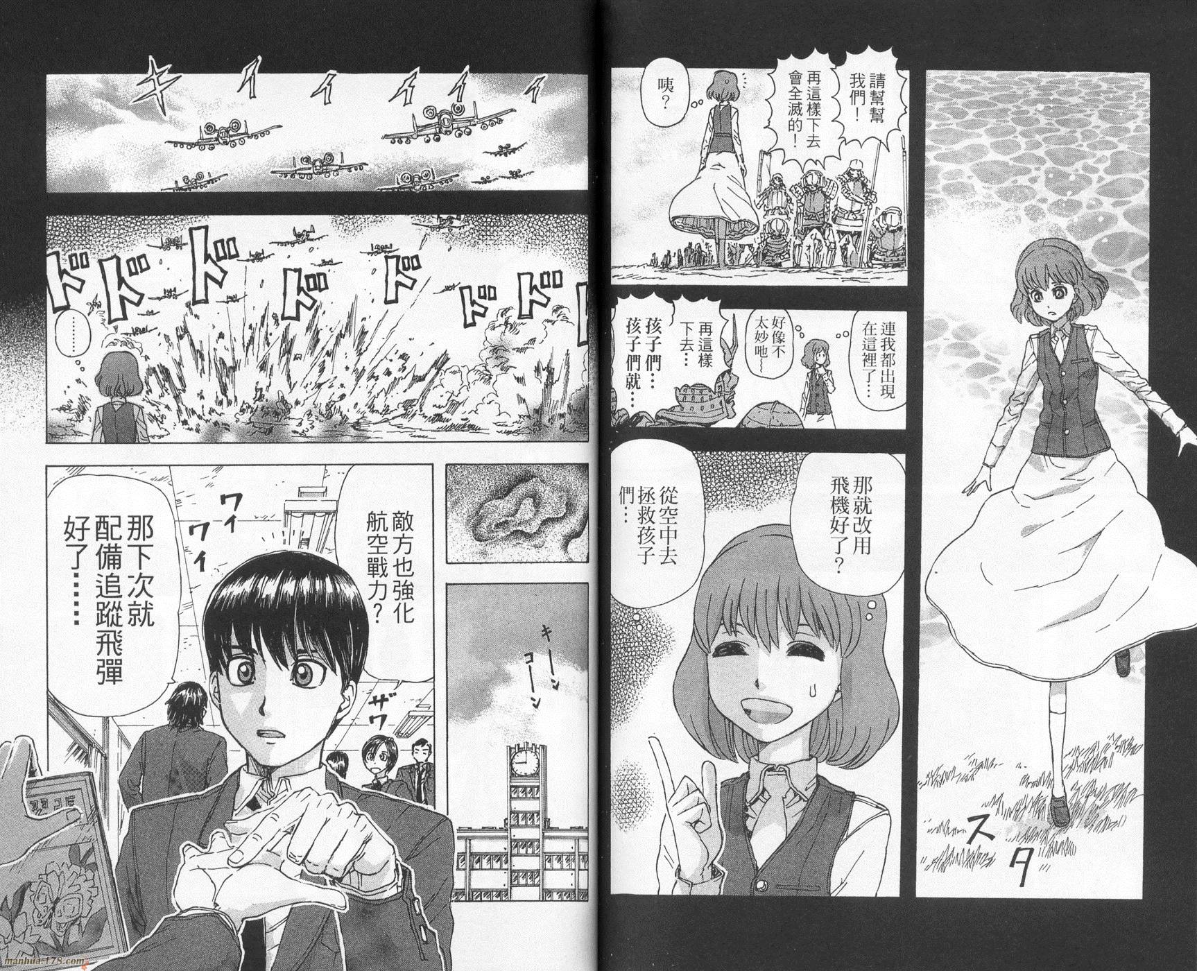 超能少女海伦韩漫全集-第02卷无删减无遮挡章节图片 
