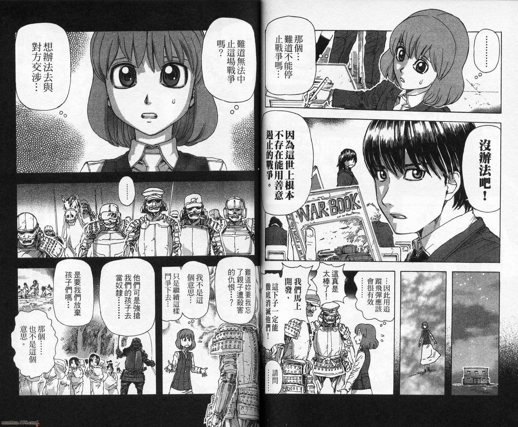 超能少女海伦韩漫全集-第02卷无删减无遮挡章节图片 
