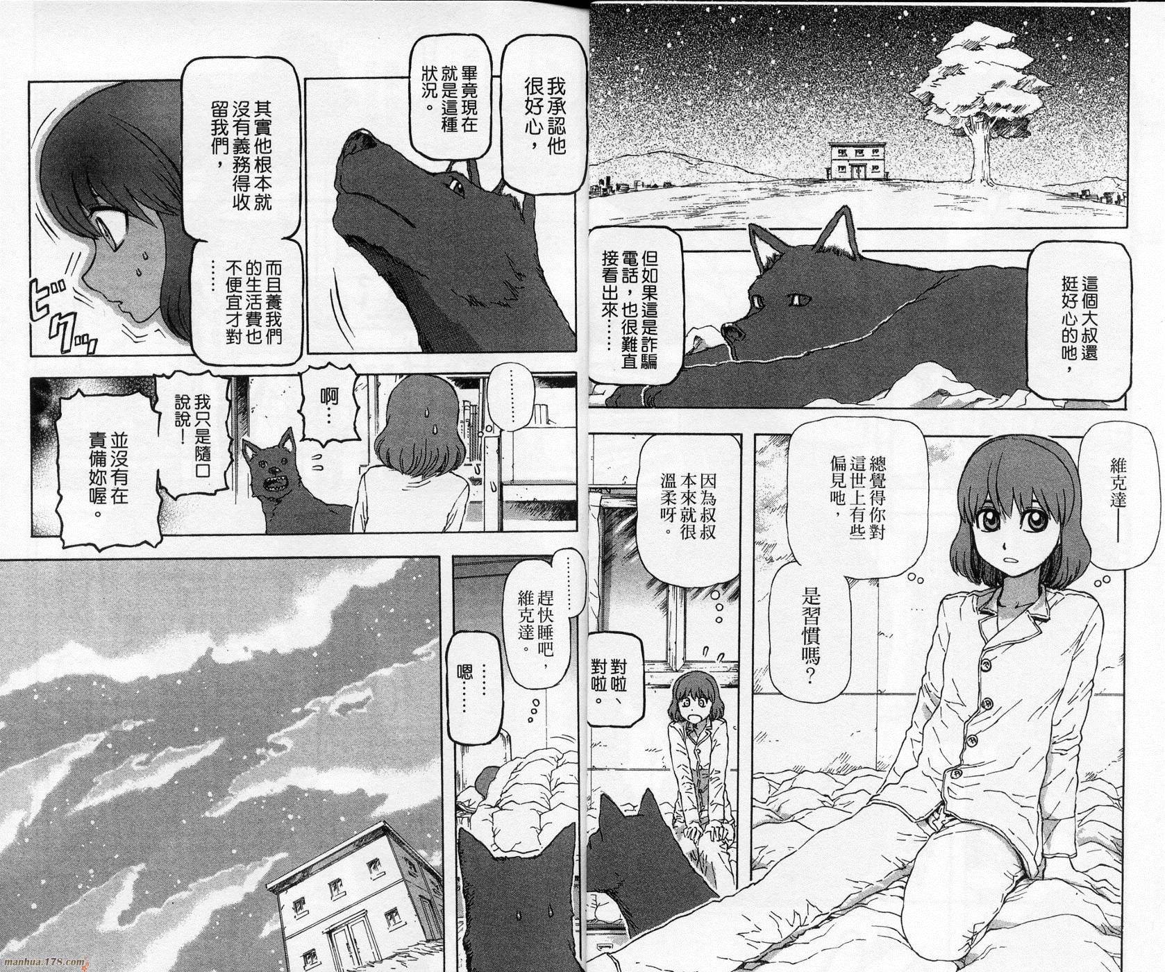 超能少女海伦韩漫全集-第02卷无删减无遮挡章节图片 
