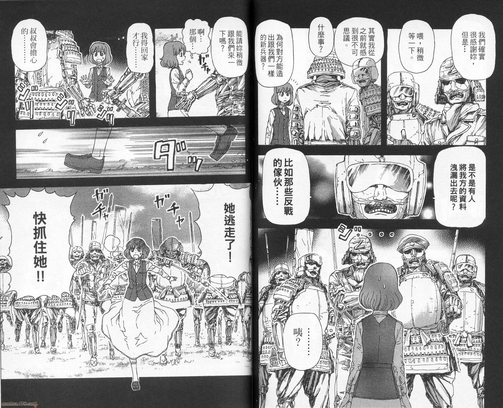 超能少女海伦韩漫全集-第02卷无删减无遮挡章节图片 