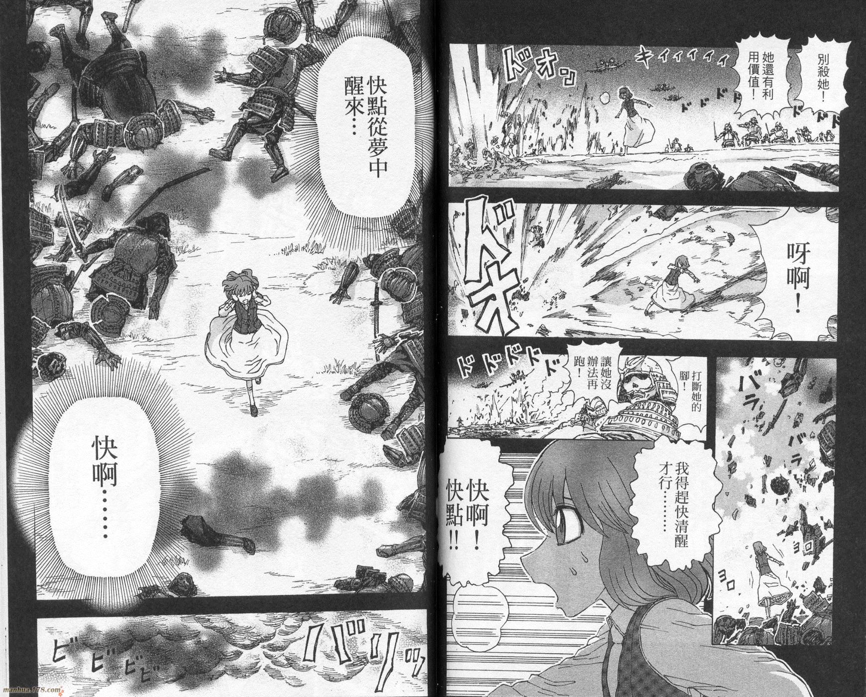 超能少女海伦韩漫全集-第02卷无删减无遮挡章节图片 