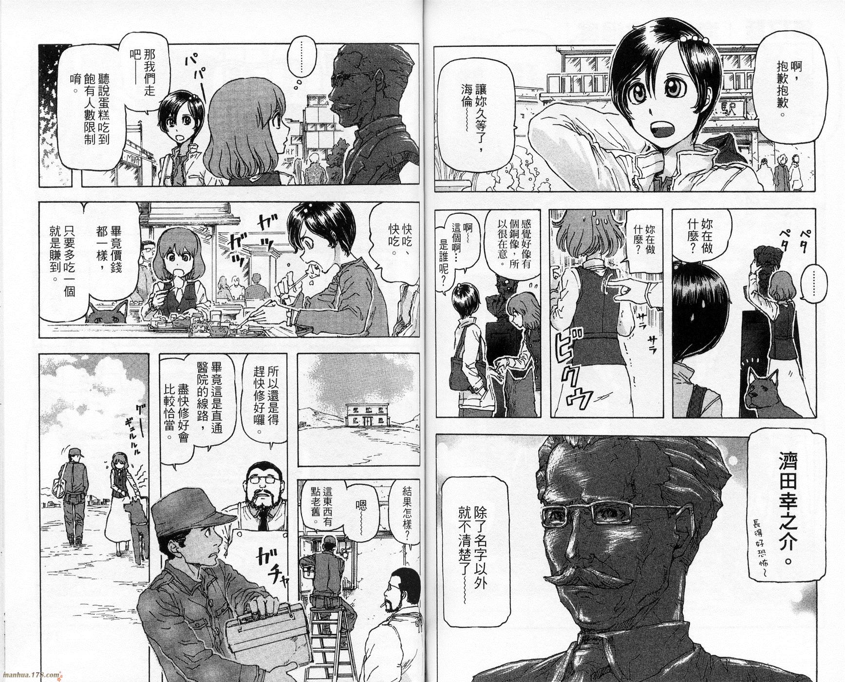 超能少女海伦韩漫全集-第02卷无删减无遮挡章节图片 