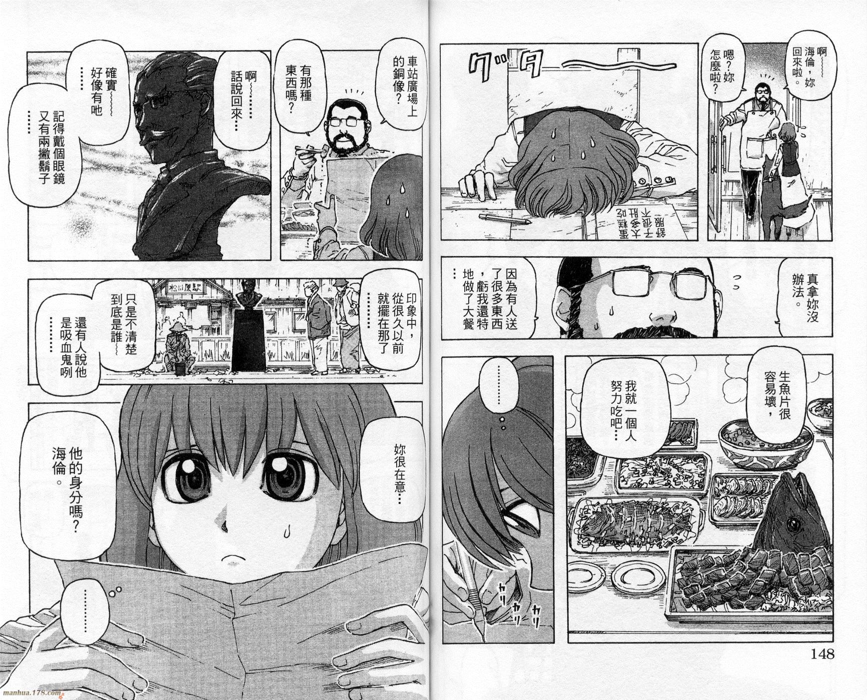 超能少女海伦韩漫全集-第02卷无删减无遮挡章节图片 
