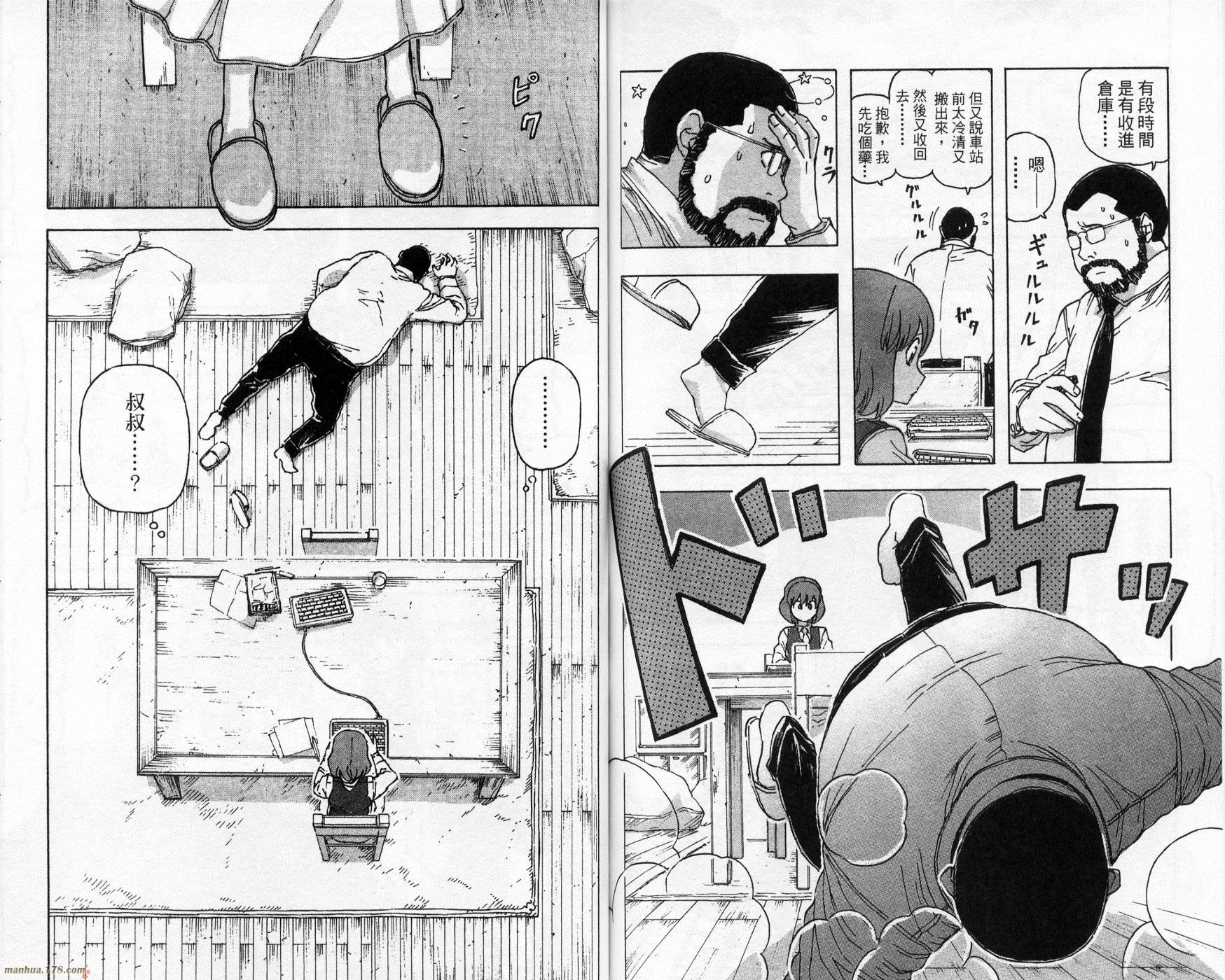 超能少女海伦韩漫全集-第02卷无删减无遮挡章节图片 