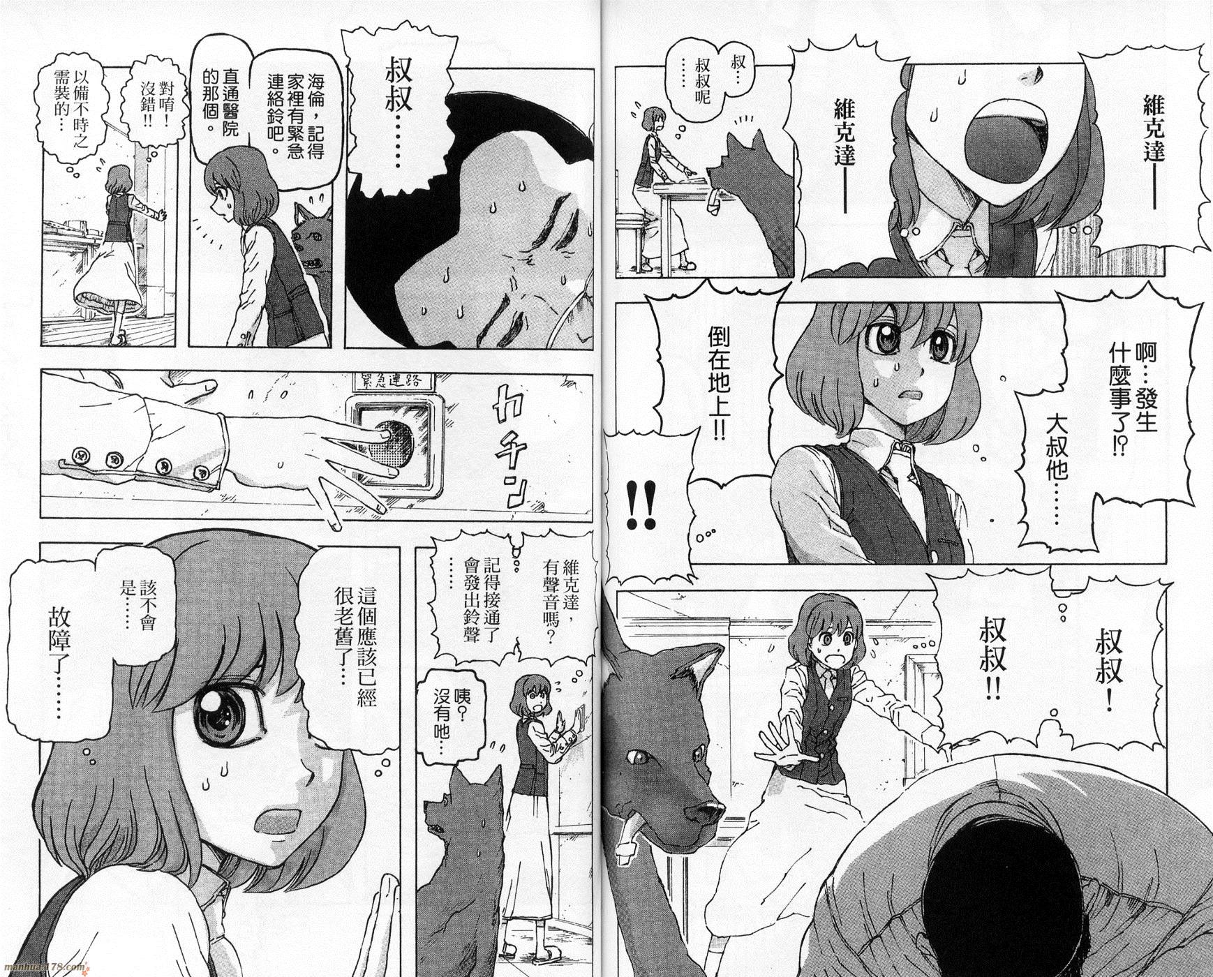 超能少女海伦韩漫全集-第02卷无删减无遮挡章节图片 
