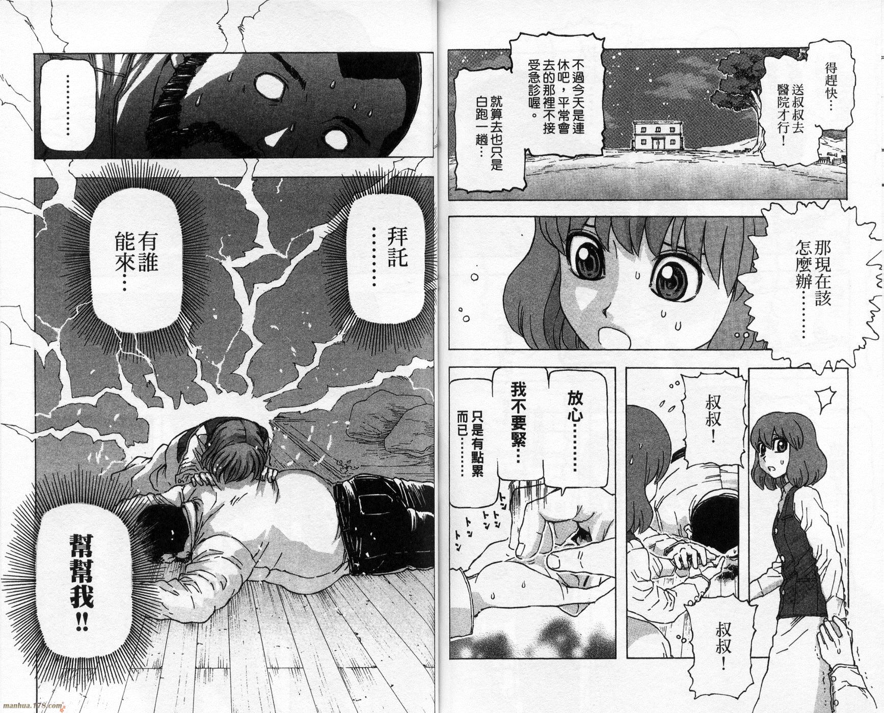 超能少女海伦韩漫全集-第02卷无删减无遮挡章节图片 