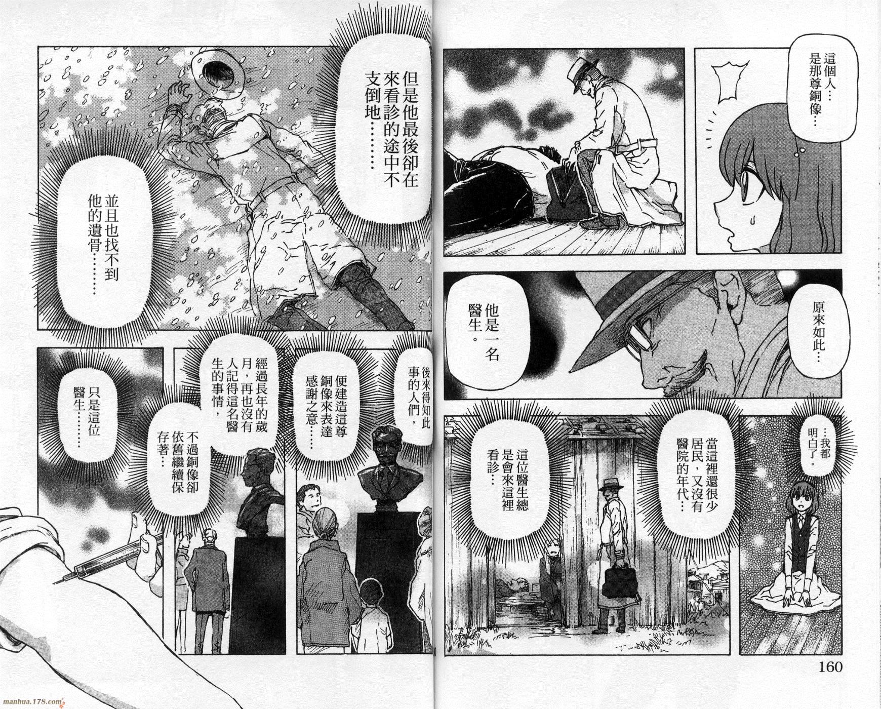 超能少女海伦韩漫全集-第02卷无删减无遮挡章节图片 