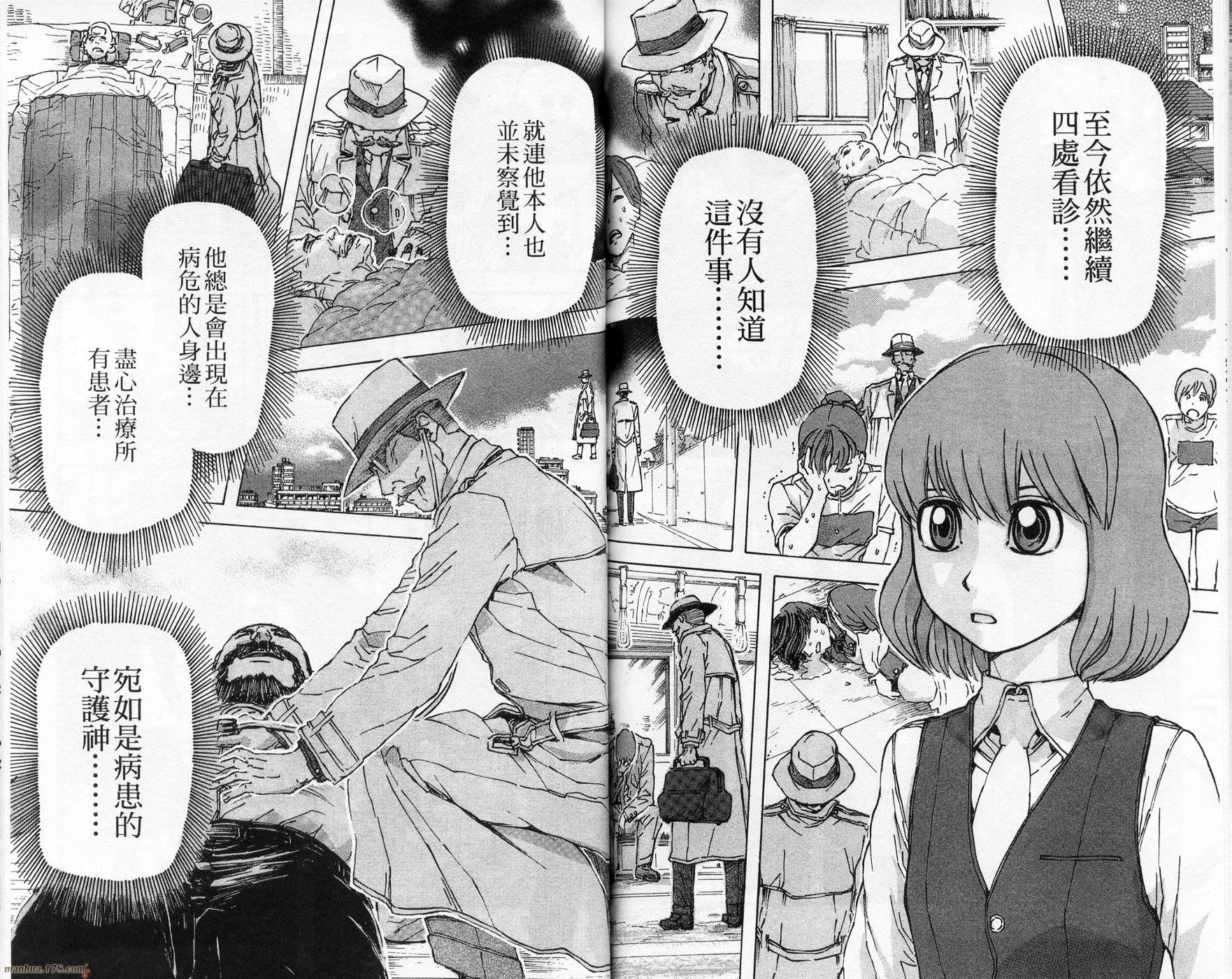 超能少女海伦韩漫全集-第02卷无删减无遮挡章节图片 
