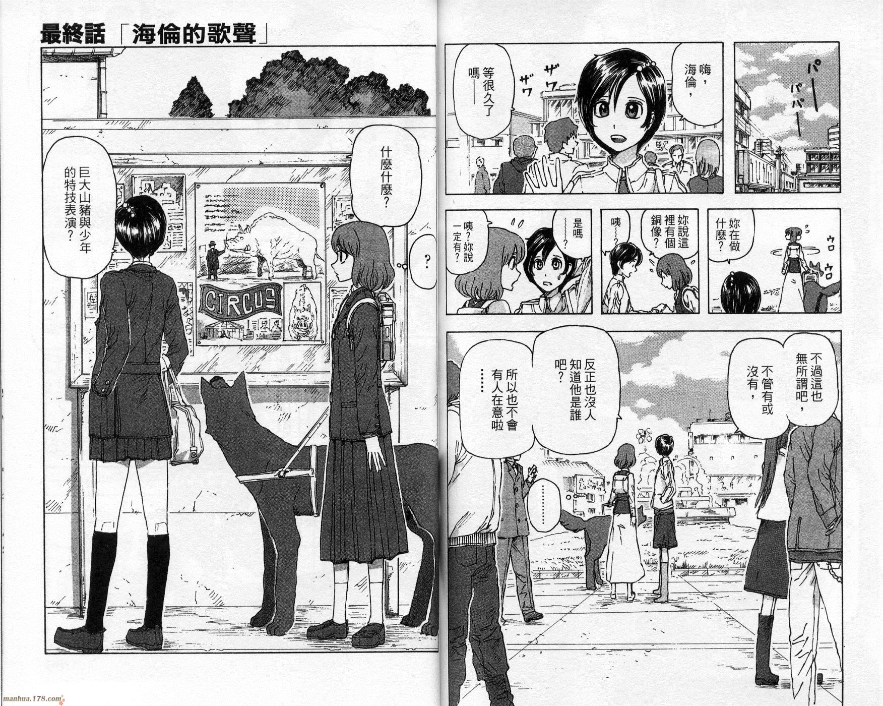 超能少女海伦韩漫全集-第02卷无删减无遮挡章节图片 