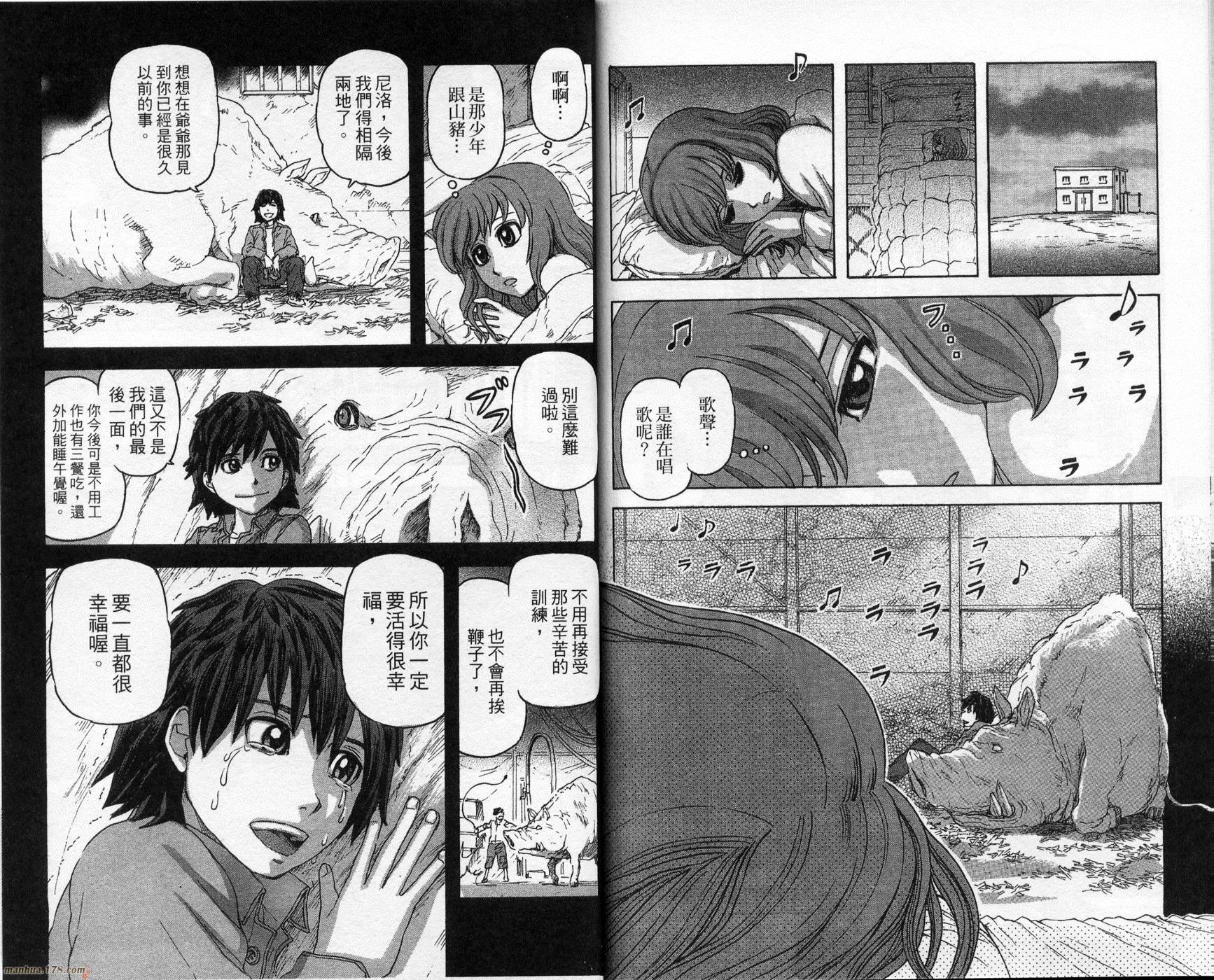 超能少女海伦韩漫全集-第02卷无删减无遮挡章节图片 