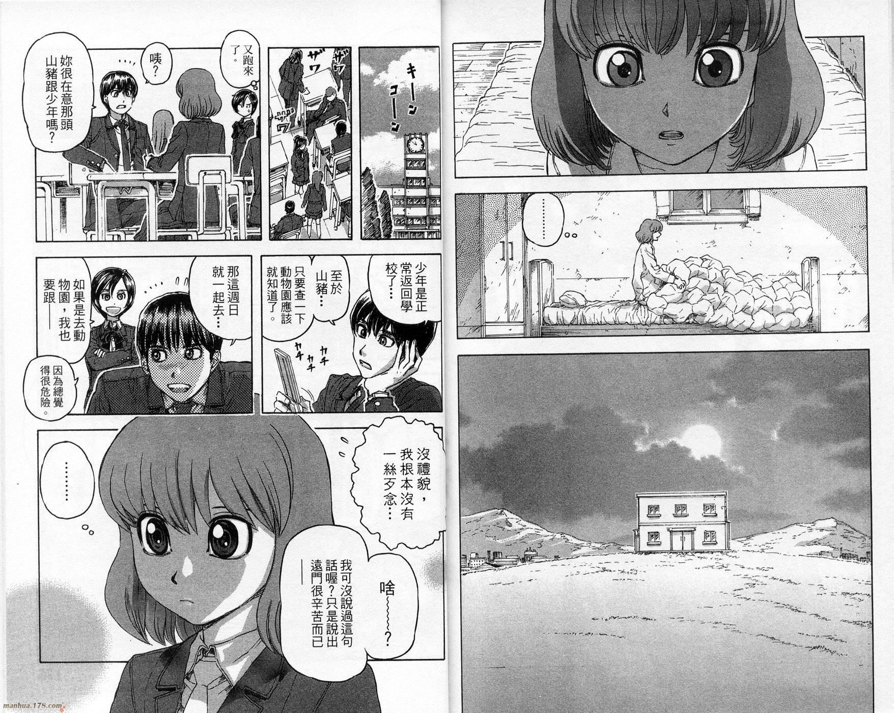 超能少女海伦韩漫全集-第02卷无删减无遮挡章节图片 