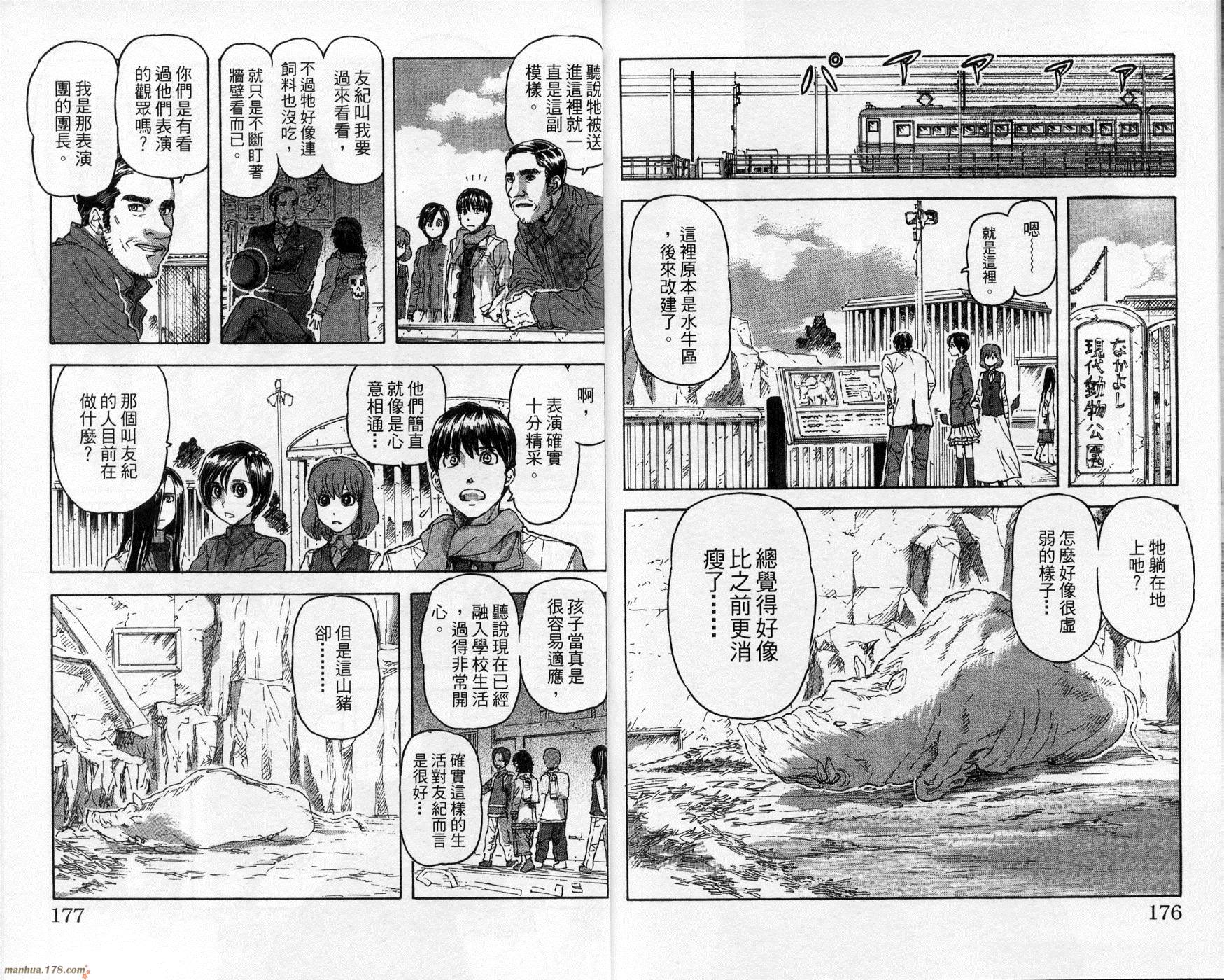 超能少女海伦韩漫全集-第02卷无删减无遮挡章节图片 