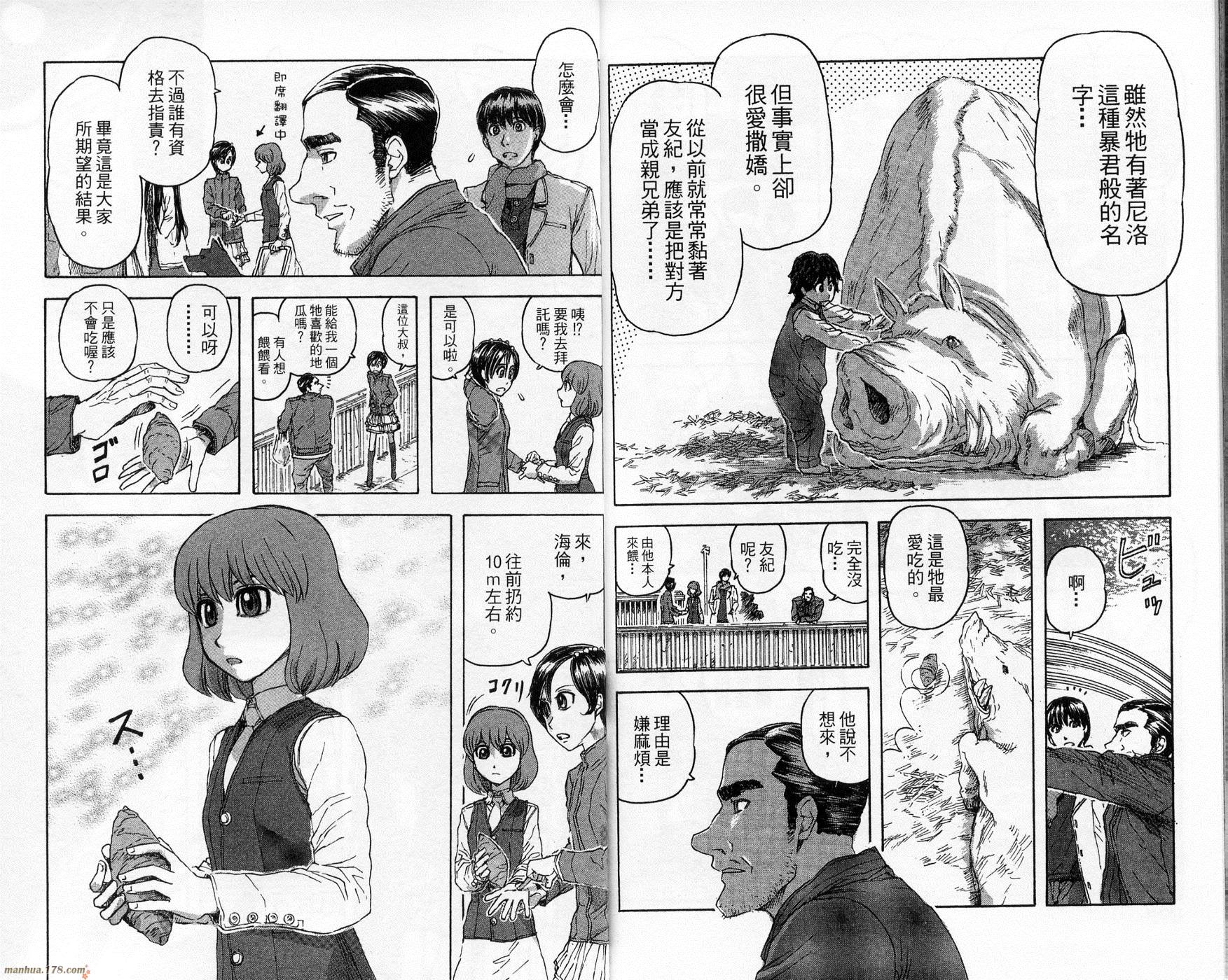 超能少女海伦韩漫全集-第02卷无删减无遮挡章节图片 