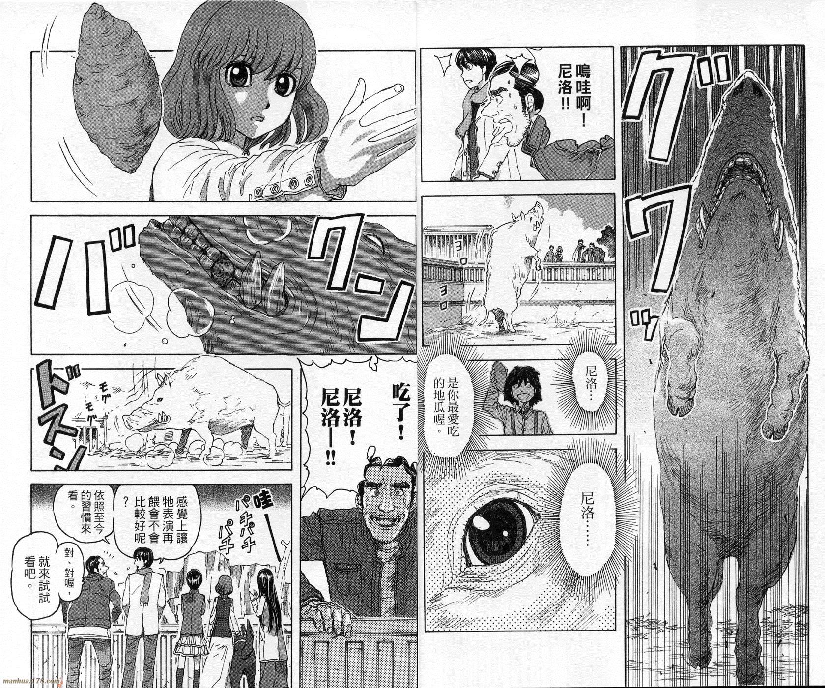 超能少女海伦韩漫全集-第02卷无删减无遮挡章节图片 