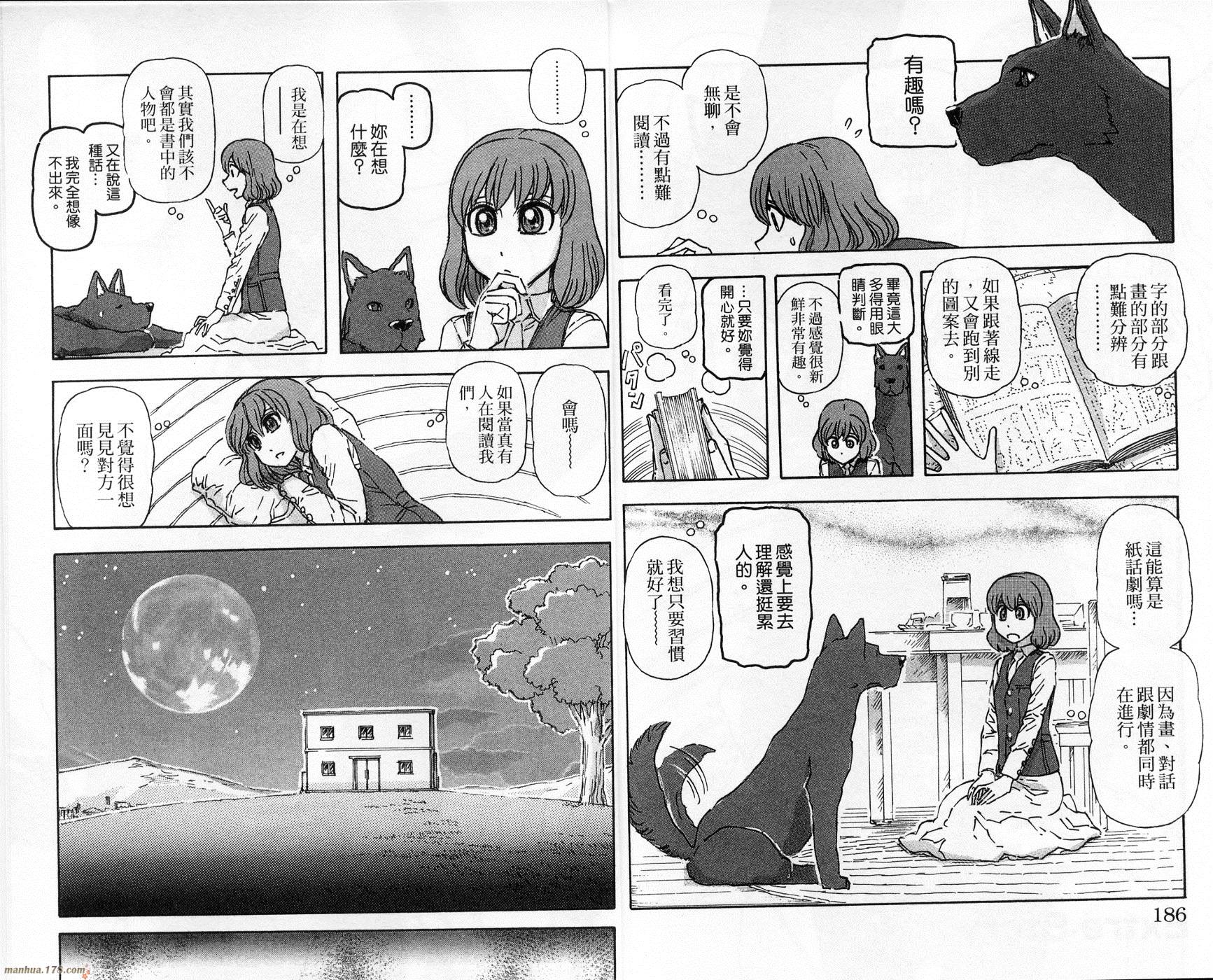 超能少女海伦韩漫全集-第02卷无删减无遮挡章节图片 