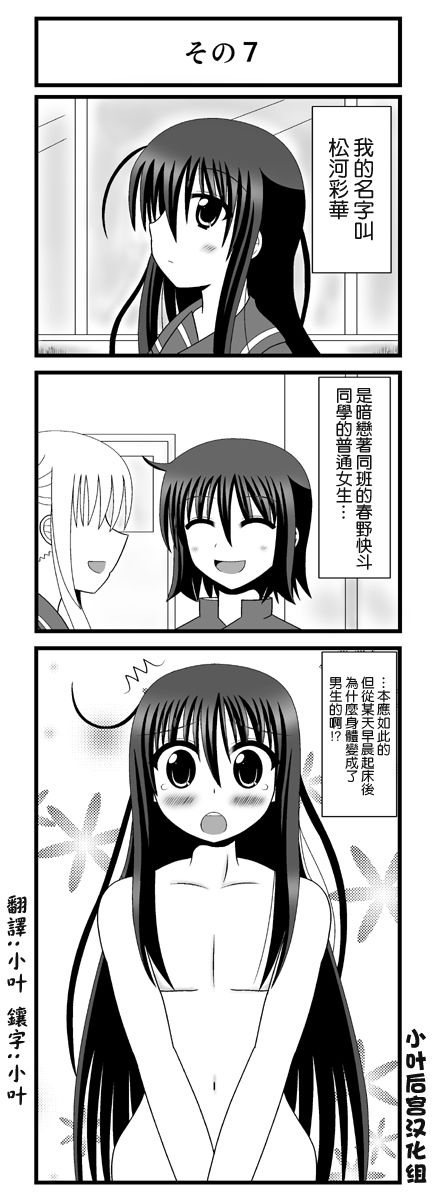 她？的秘密韩漫全集-07-12无删减无遮挡章节图片 