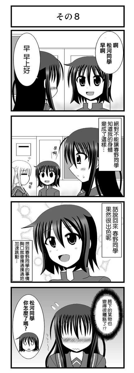她？的秘密韩漫全集-07-12无删减无遮挡章节图片 