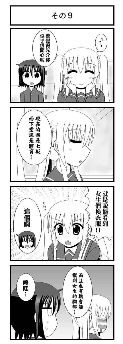她？的秘密韩漫全集-07-12无删减无遮挡章节图片 