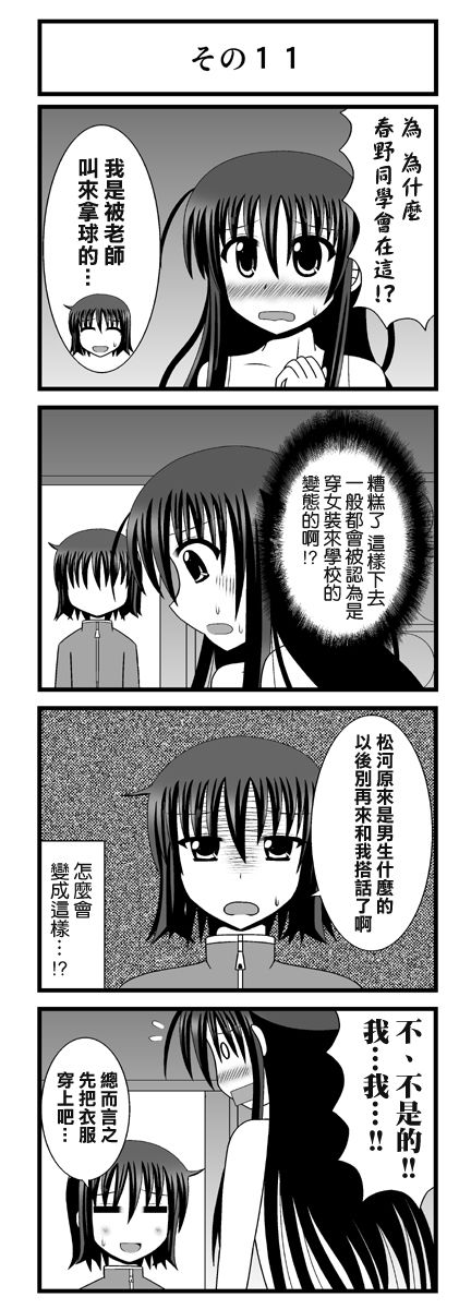 她？的秘密韩漫全集-07-12无删减无遮挡章节图片 