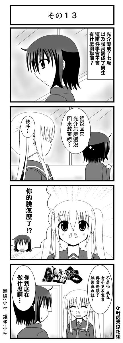 她？的秘密韩漫全集-第13-17话无删减无遮挡章节图片 