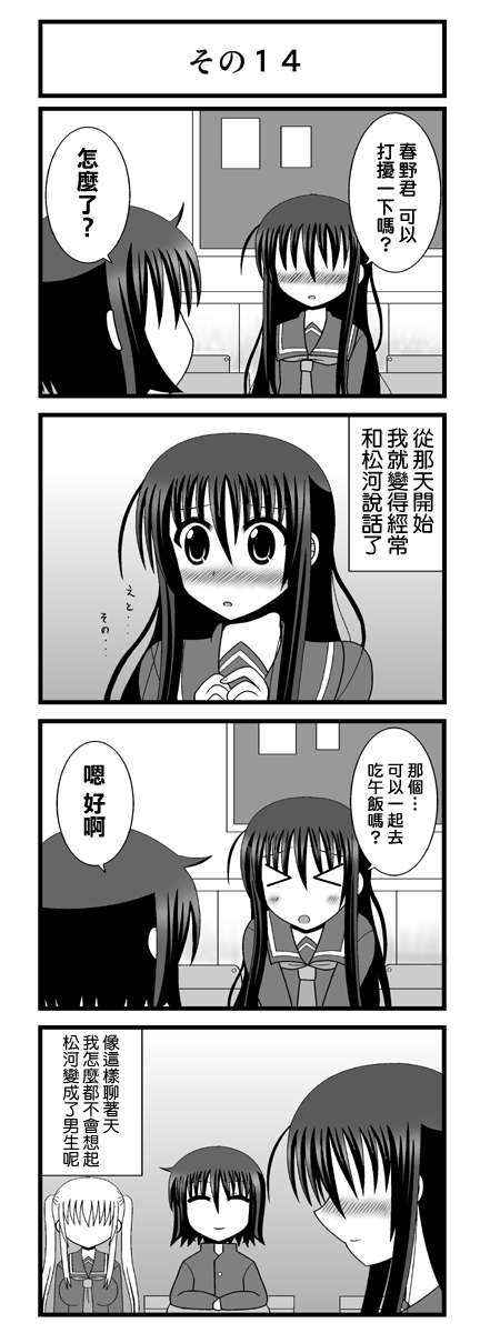 她？的秘密韩漫全集-第13-17话无删减无遮挡章节图片 