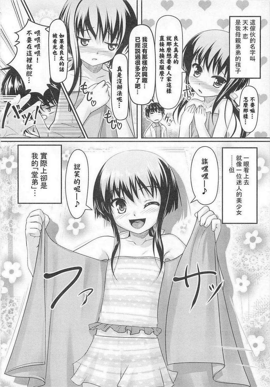 送上门来的美少女！韩漫全集-全一话无删减无遮挡章节图片 