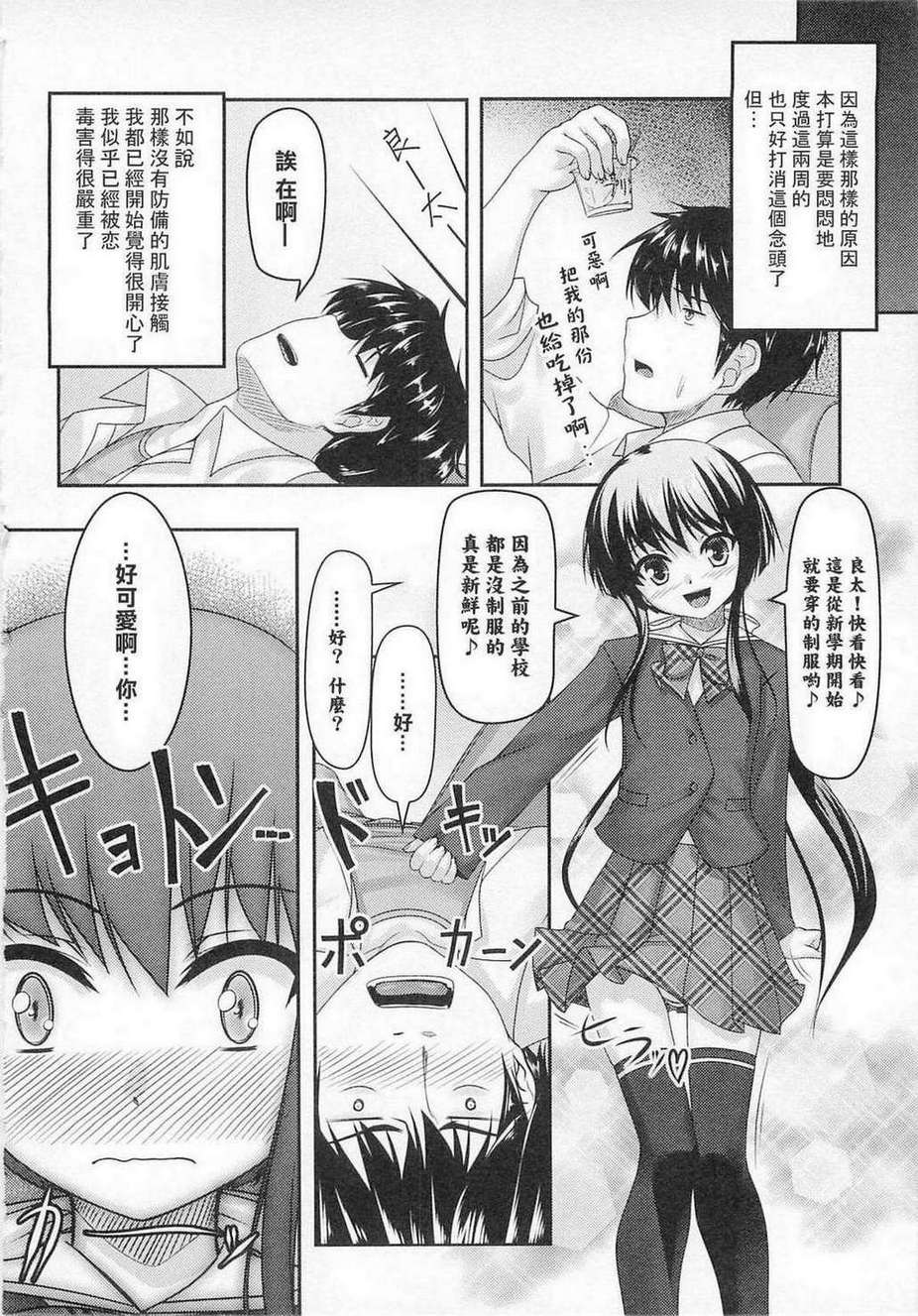送上门来的美少女！韩漫全集-全一话无删减无遮挡章节图片 